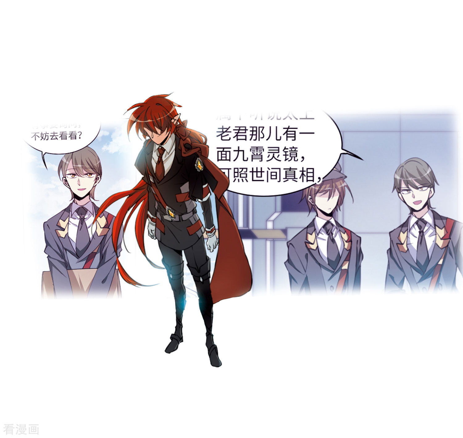 三眼哮天录第2季29话 太白的交易2