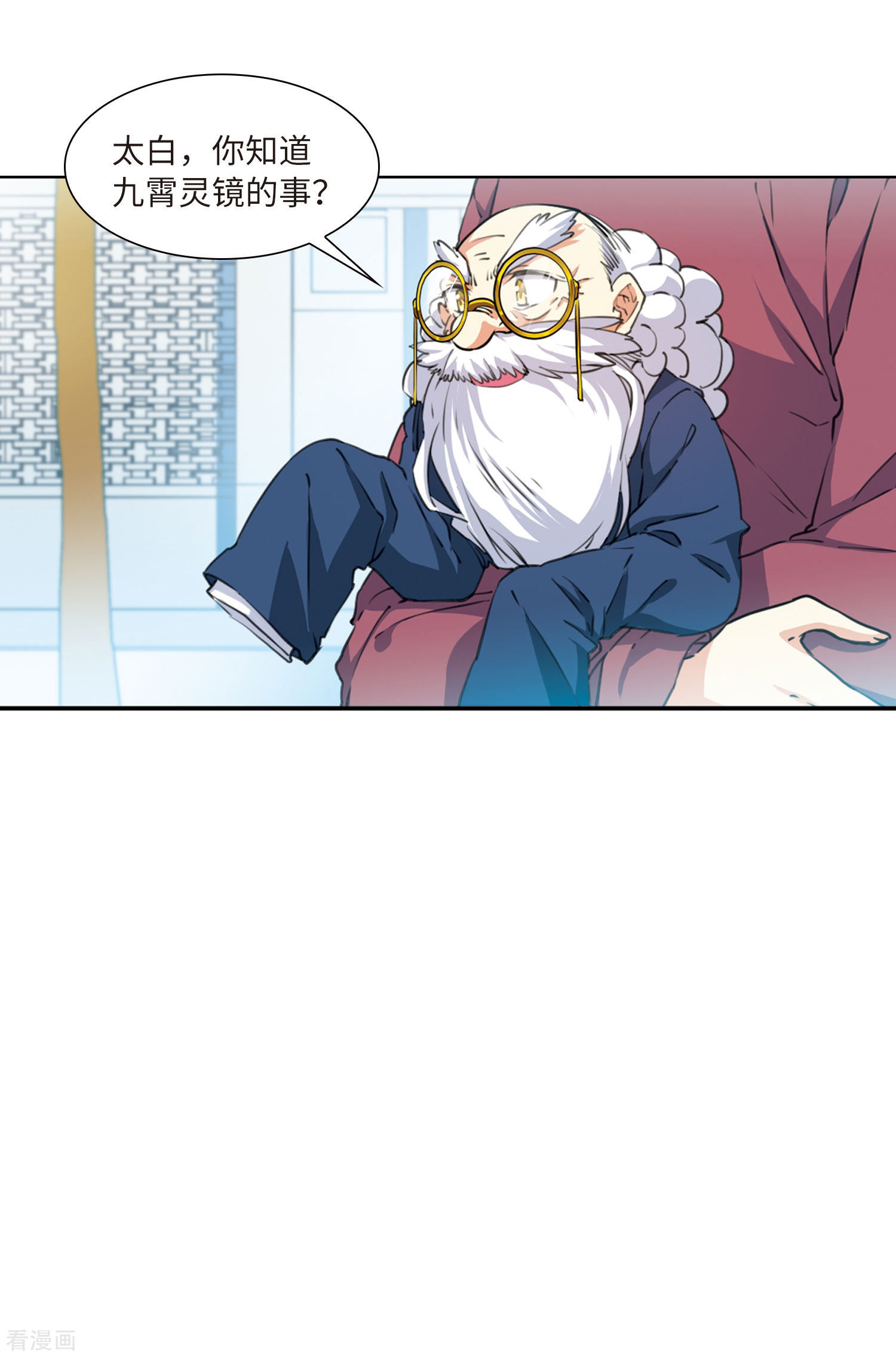 三眼哮天录第2季29话 太白的交易2