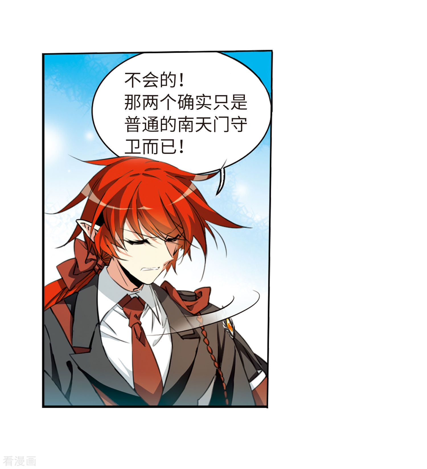 三眼哮天录第2季29话 太白的交易2