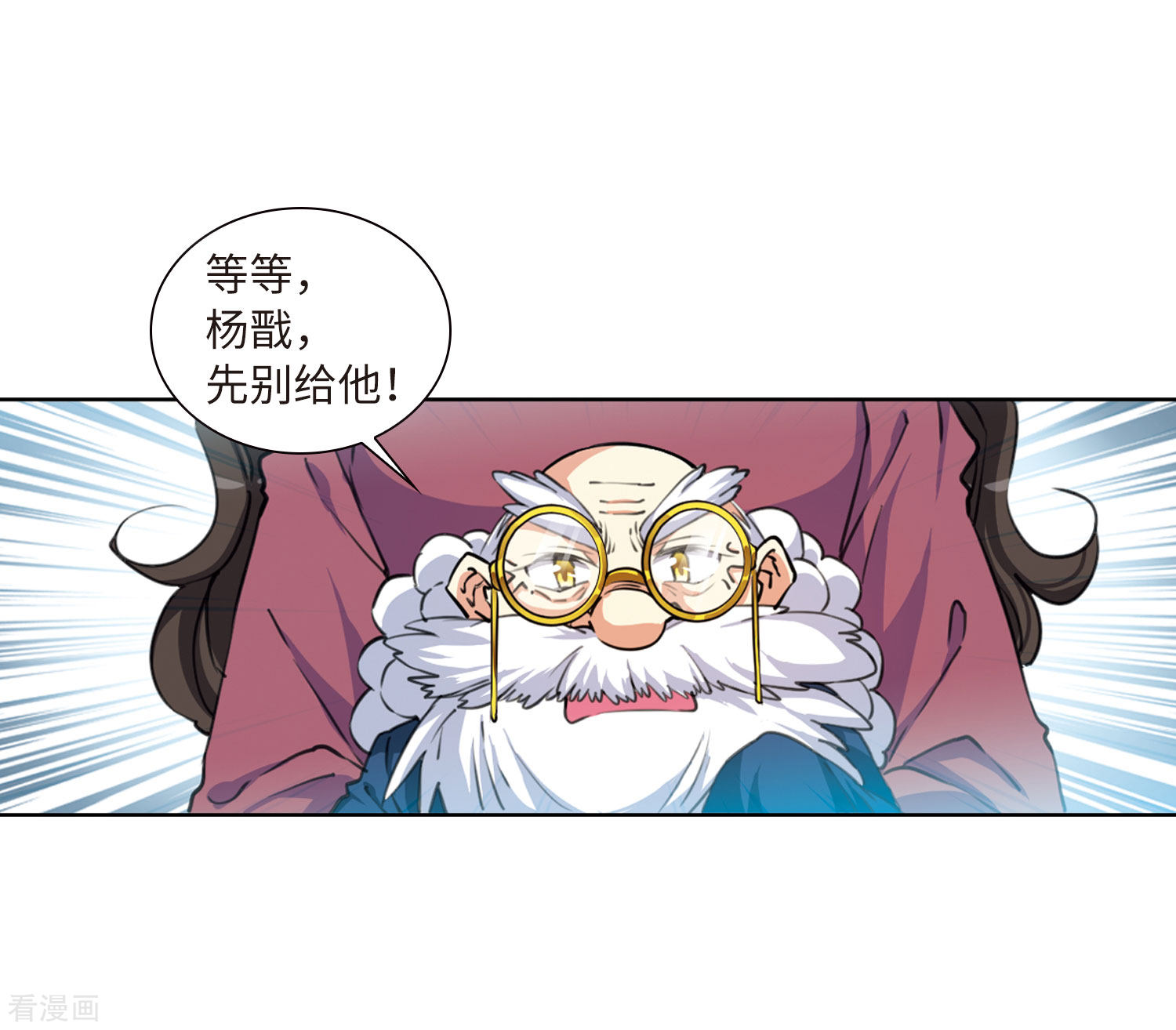 三眼哮天录第2季30话 太白的交易3