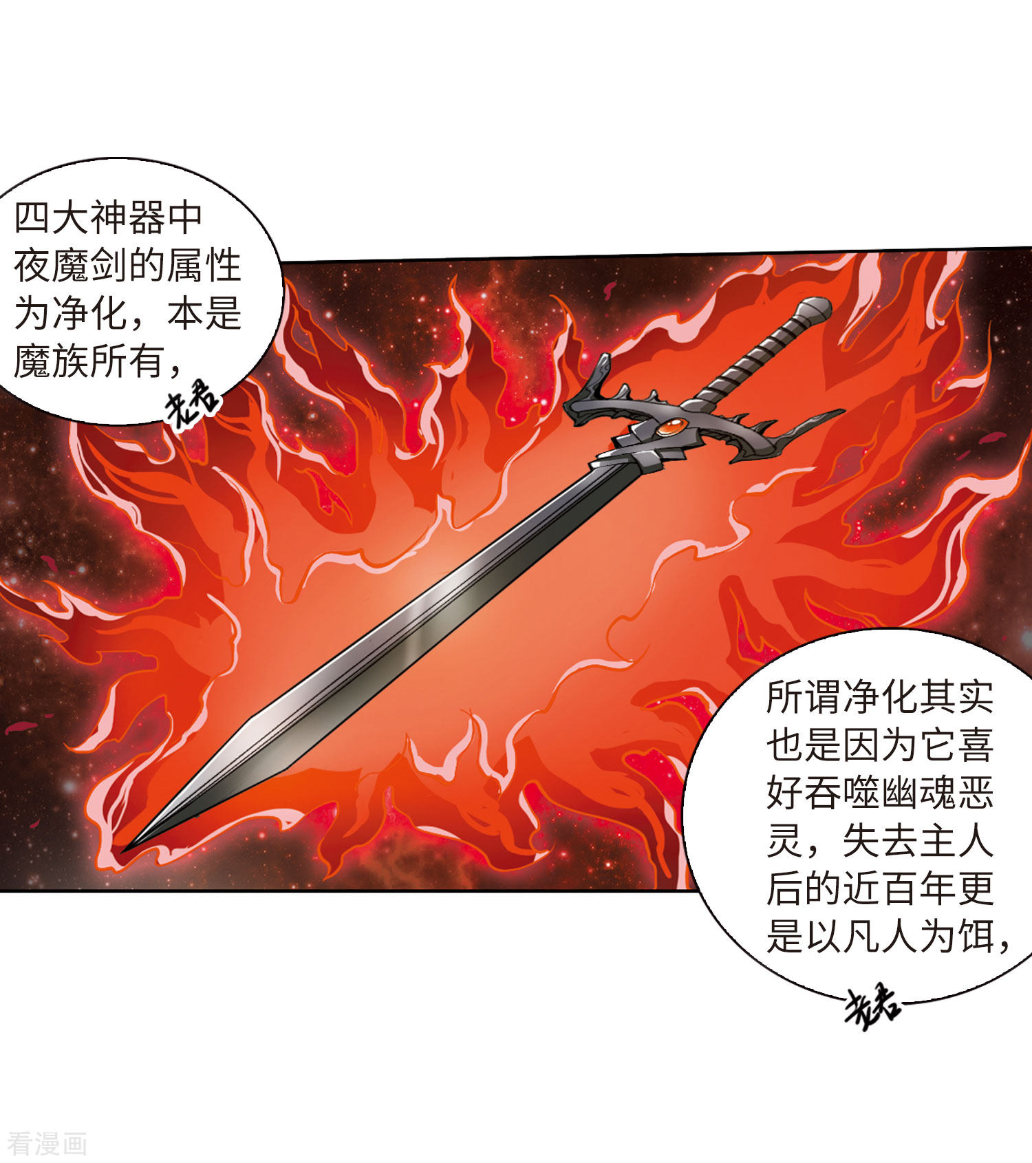 三眼哮天录第2季30话 太白的交易3