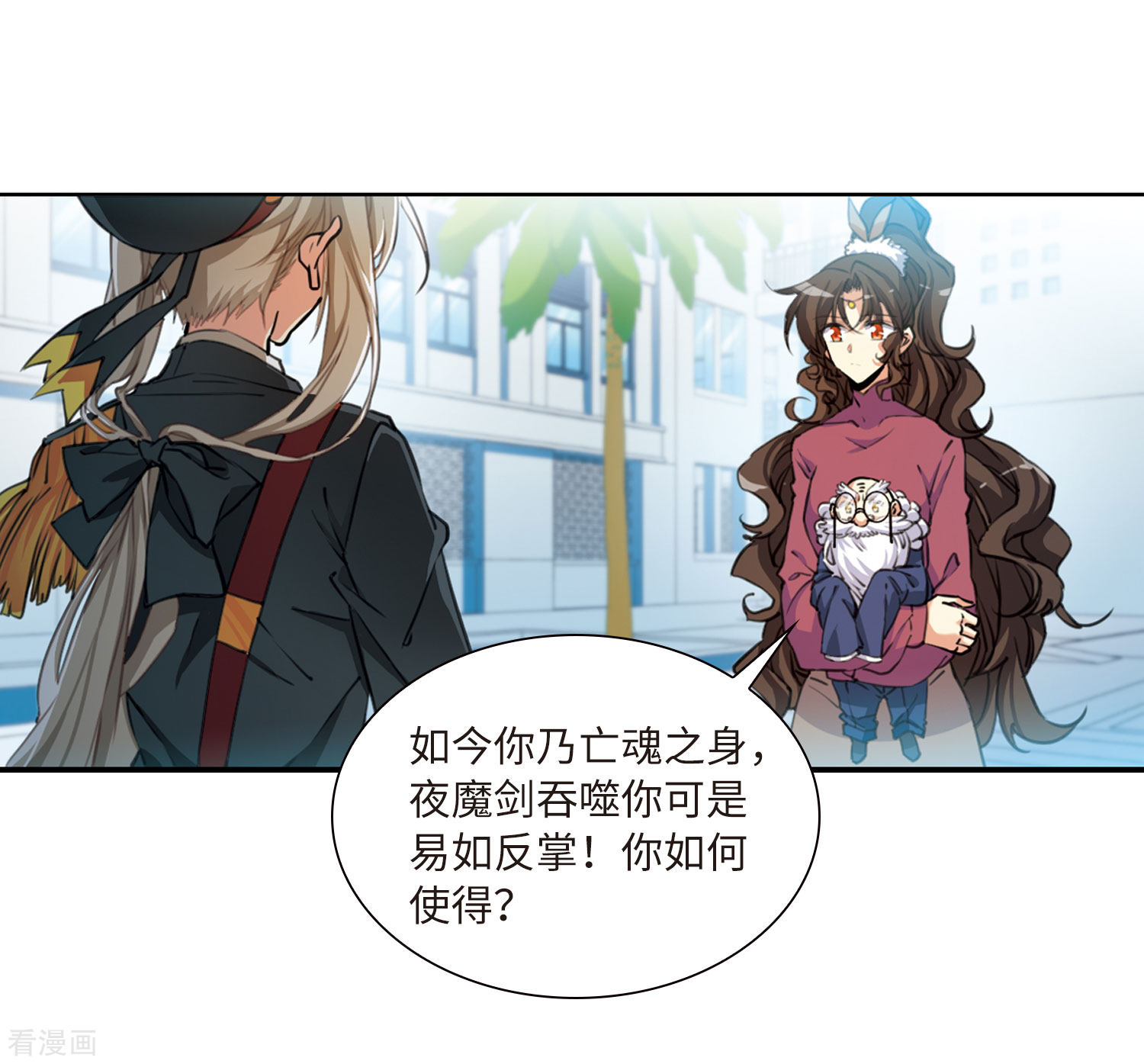 三眼哮天录第2季30话 太白的交易3