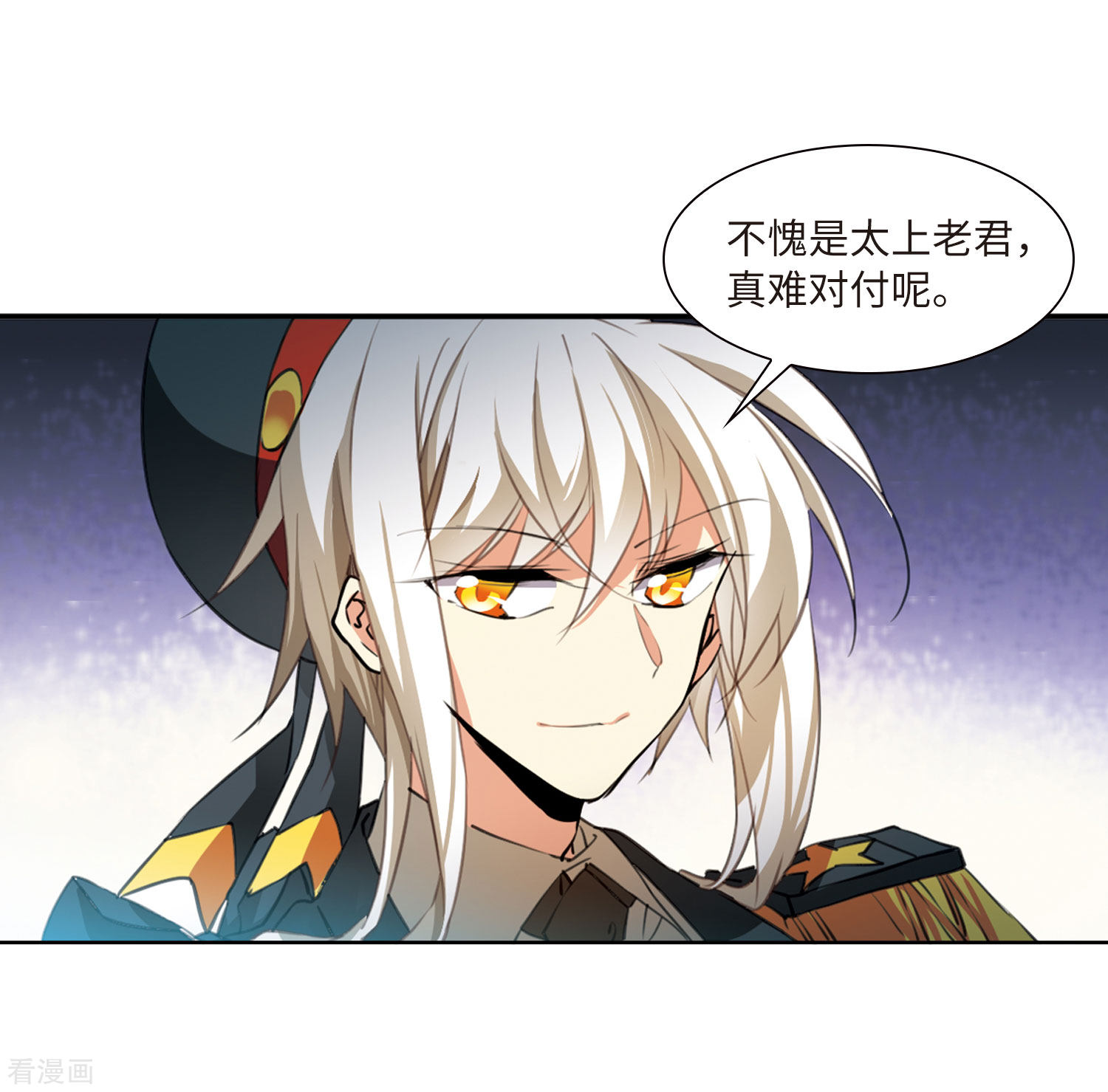 三眼哮天录第2季30话 太白的交易3