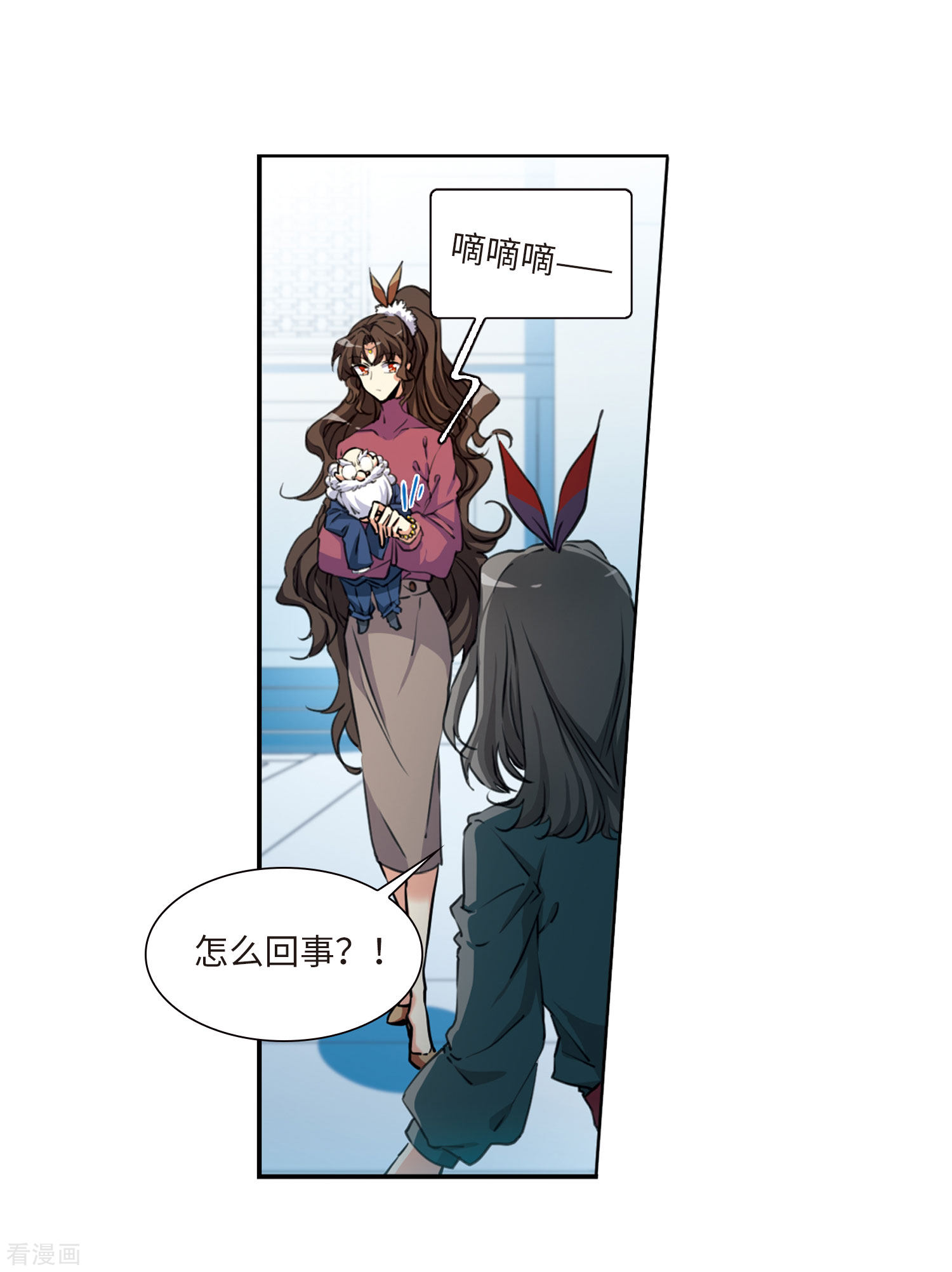 三眼哮天录第2季30话 太白的交易3
