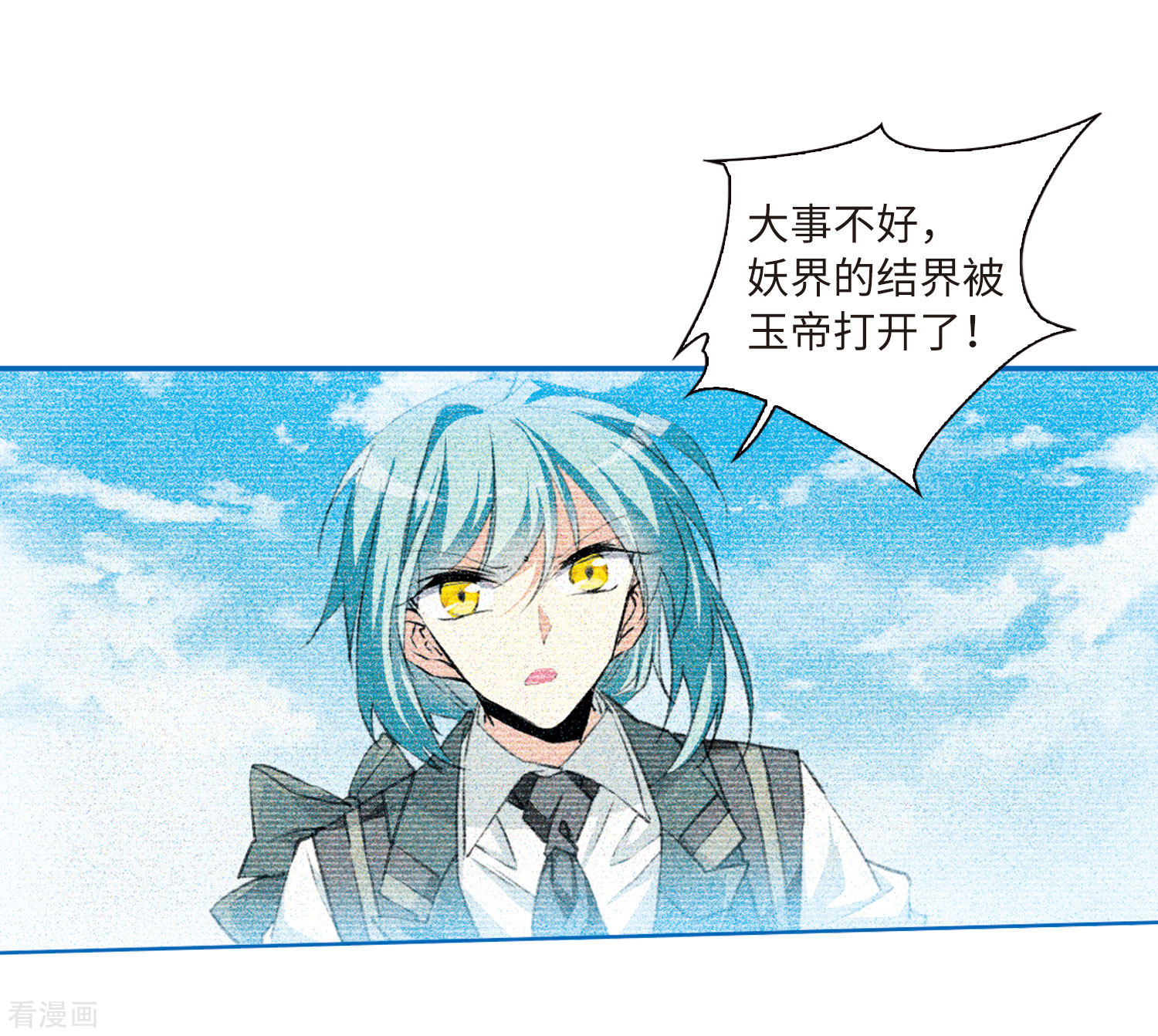 三眼哮天录第2季30话 太白的交易3