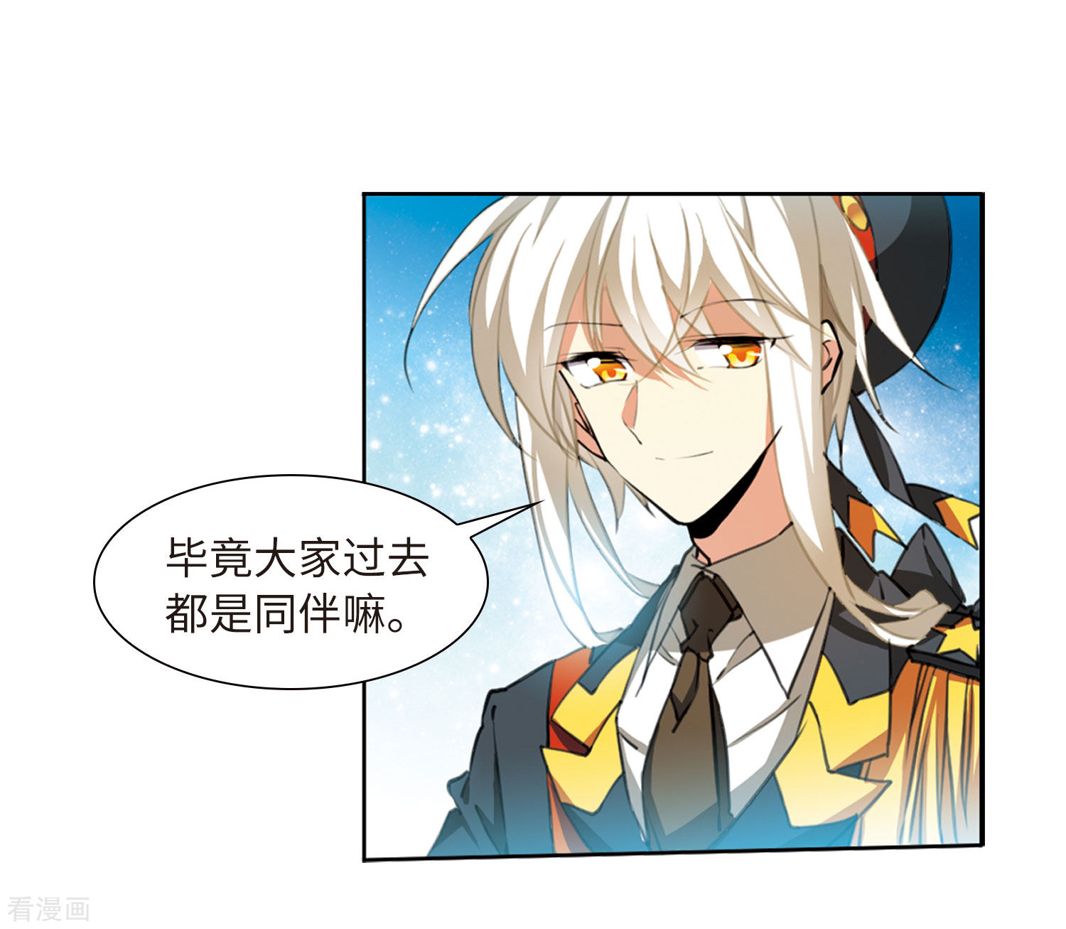 三眼哮天录第2季30话 太白的交易3