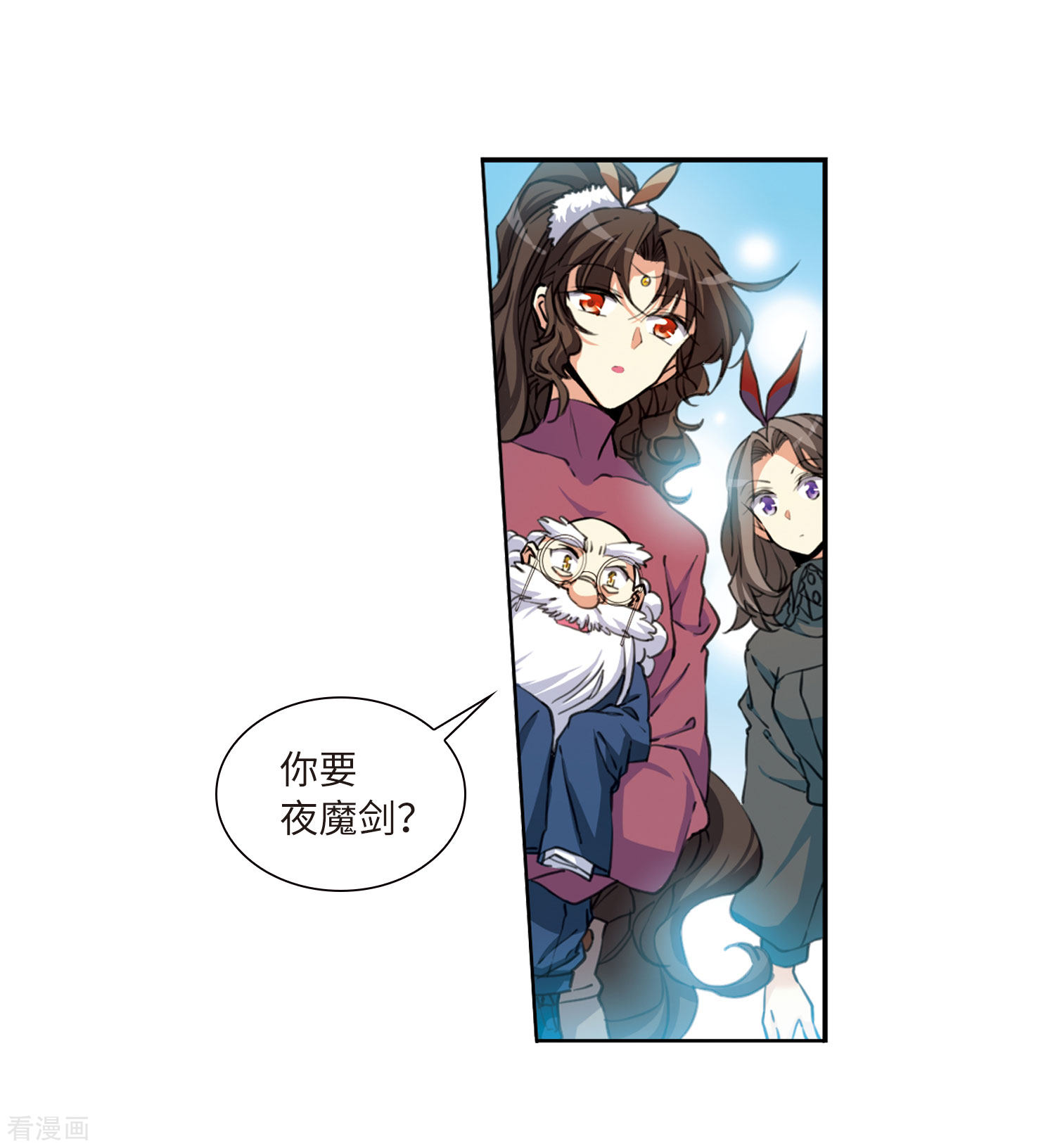 三眼哮天录第2季30话 太白的交易3