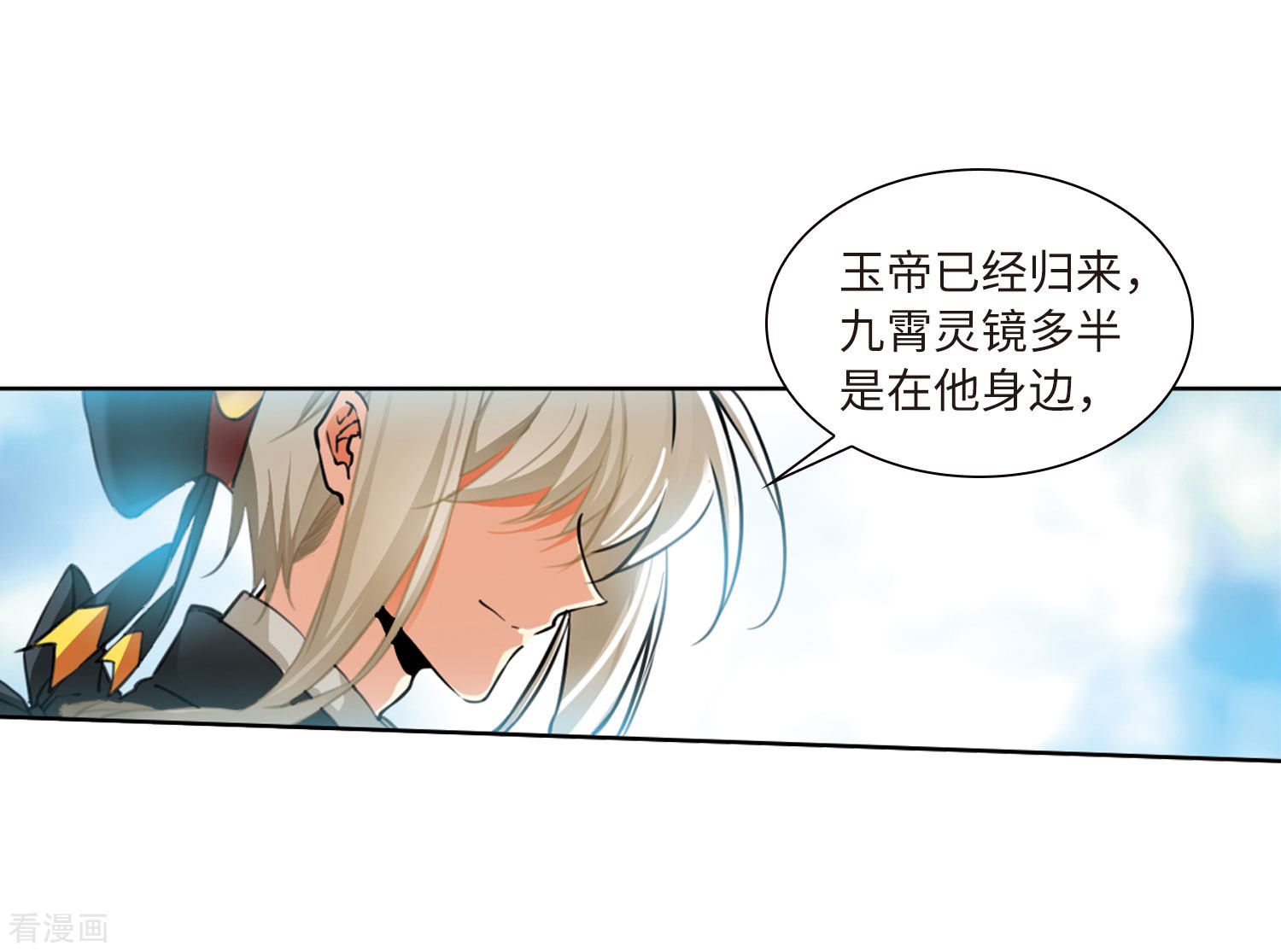 三眼哮天录第2季30话 太白的交易3