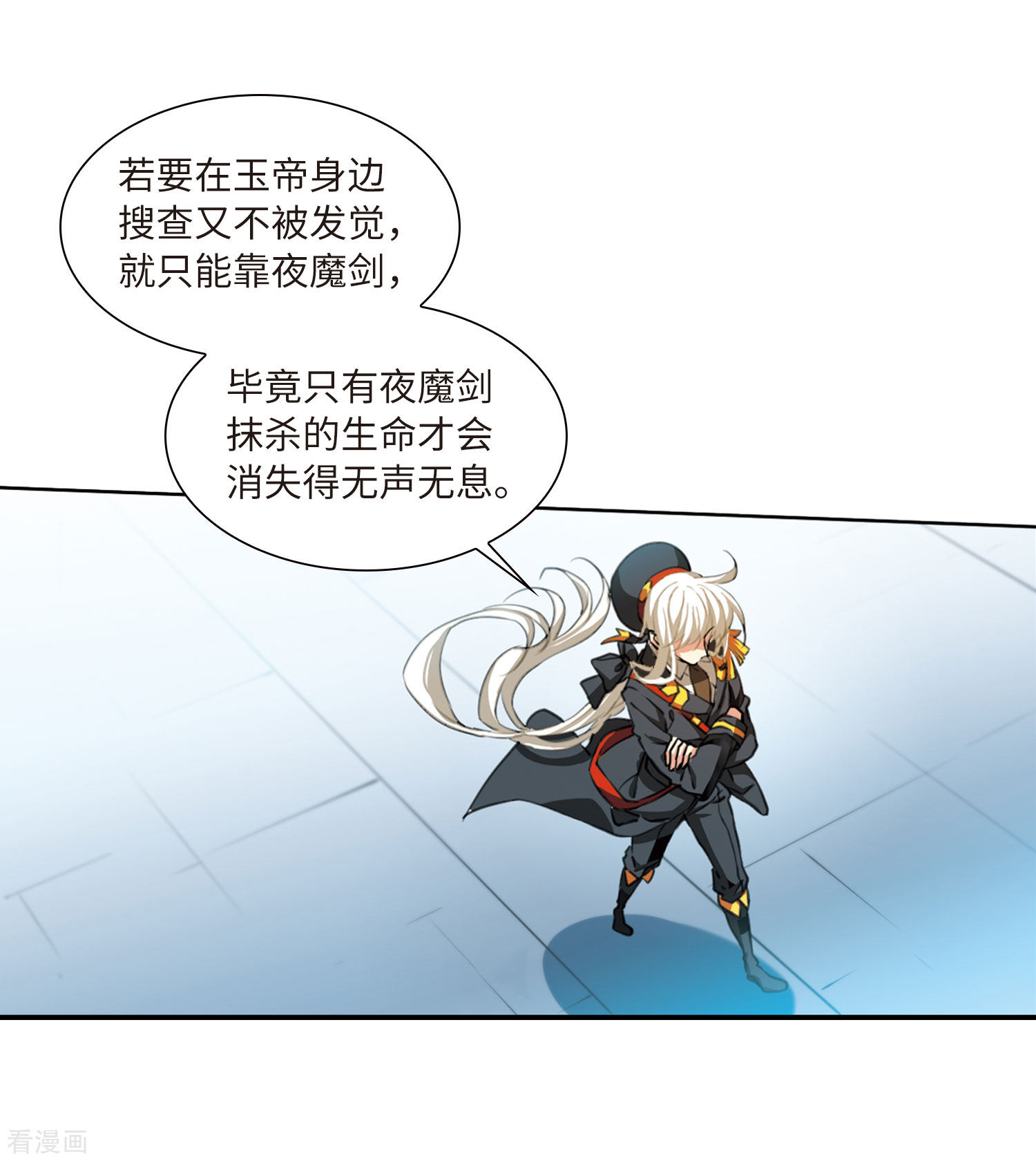 三眼哮天录第2季30话 太白的交易3