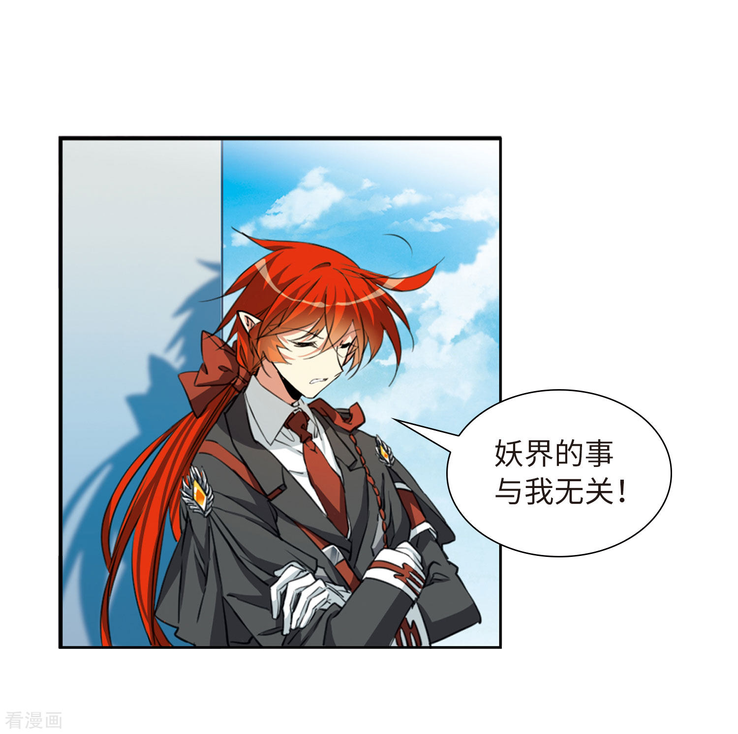 三眼哮天录第2季31话 盘根错节1