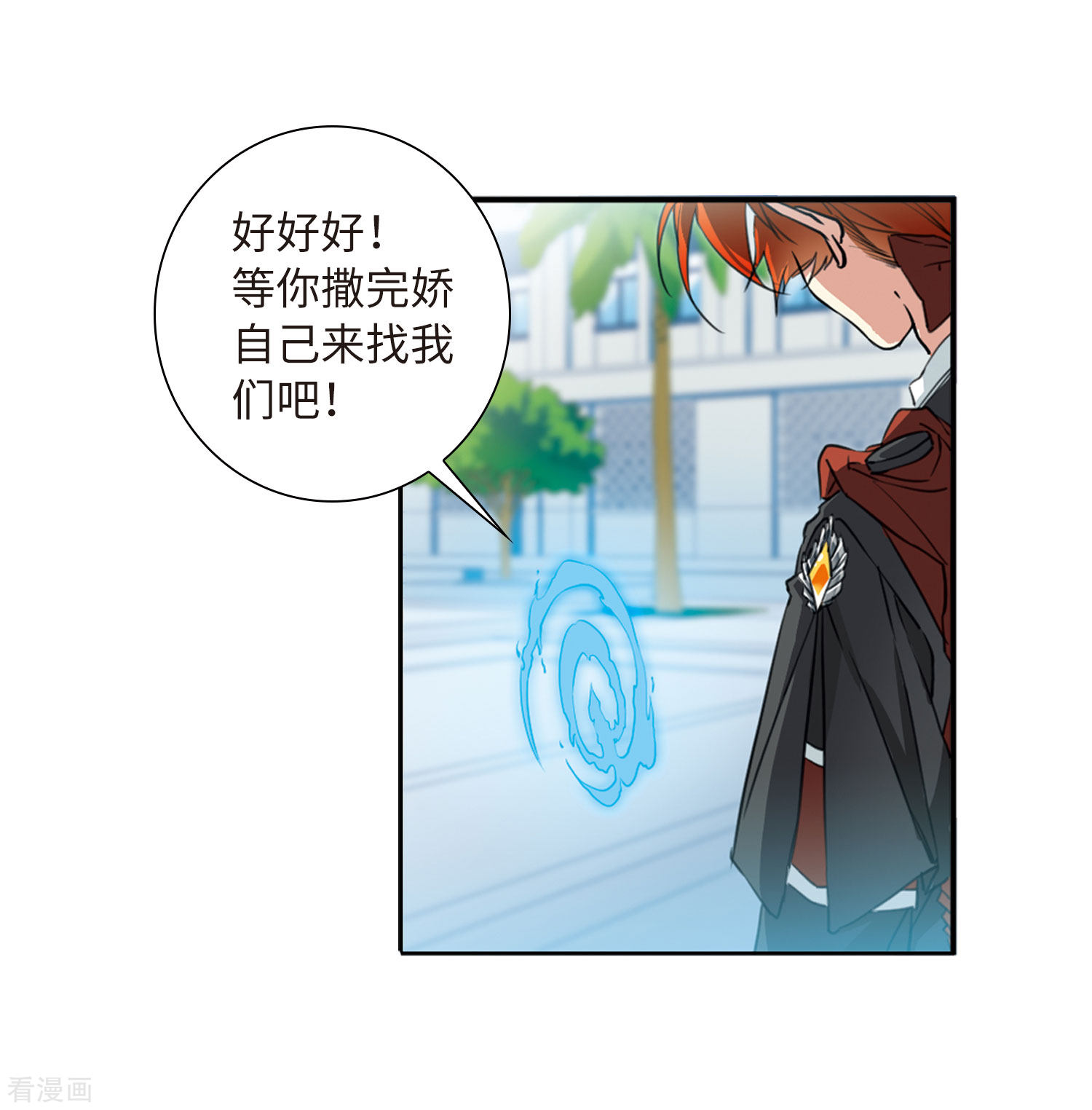 三眼哮天录第2季31话 盘根错节1