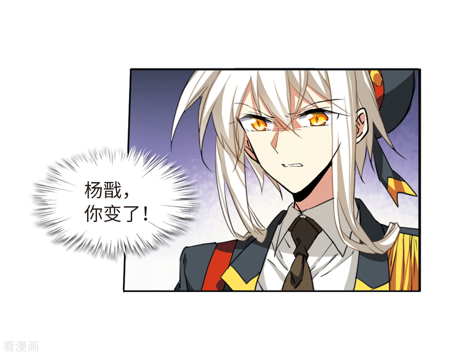 三眼哮天录第2季31话 盘根错节1