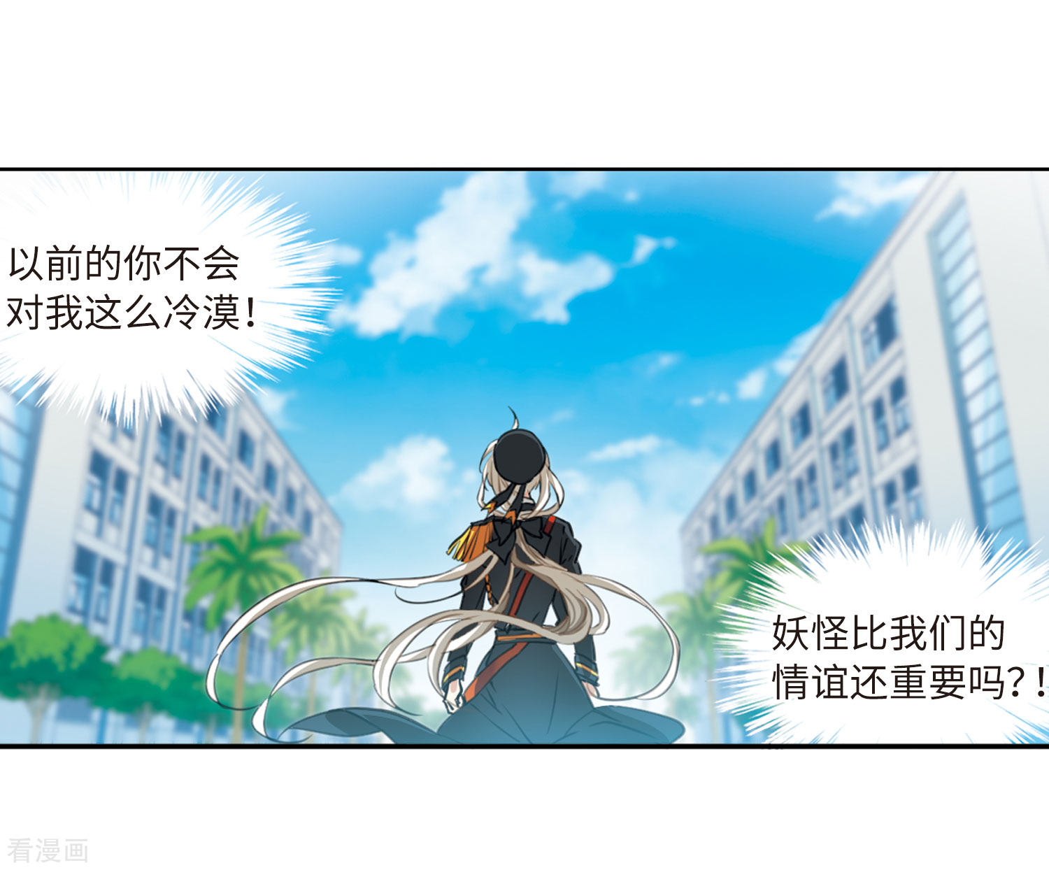 三眼哮天录第2季31话 盘根错节1