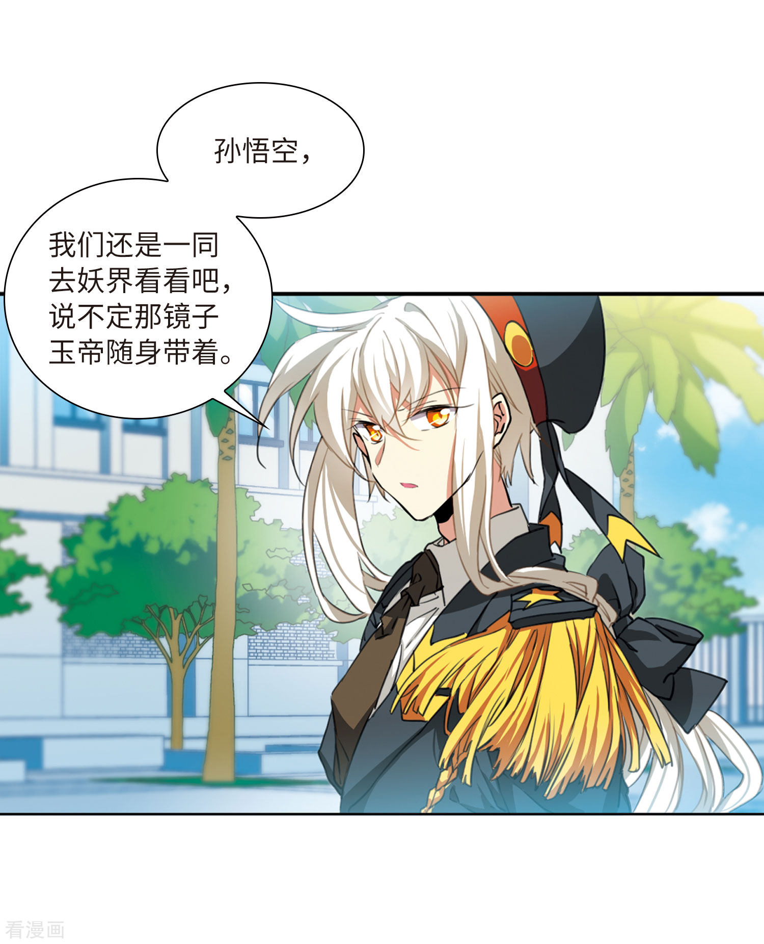 三眼哮天录第2季31话 盘根错节1