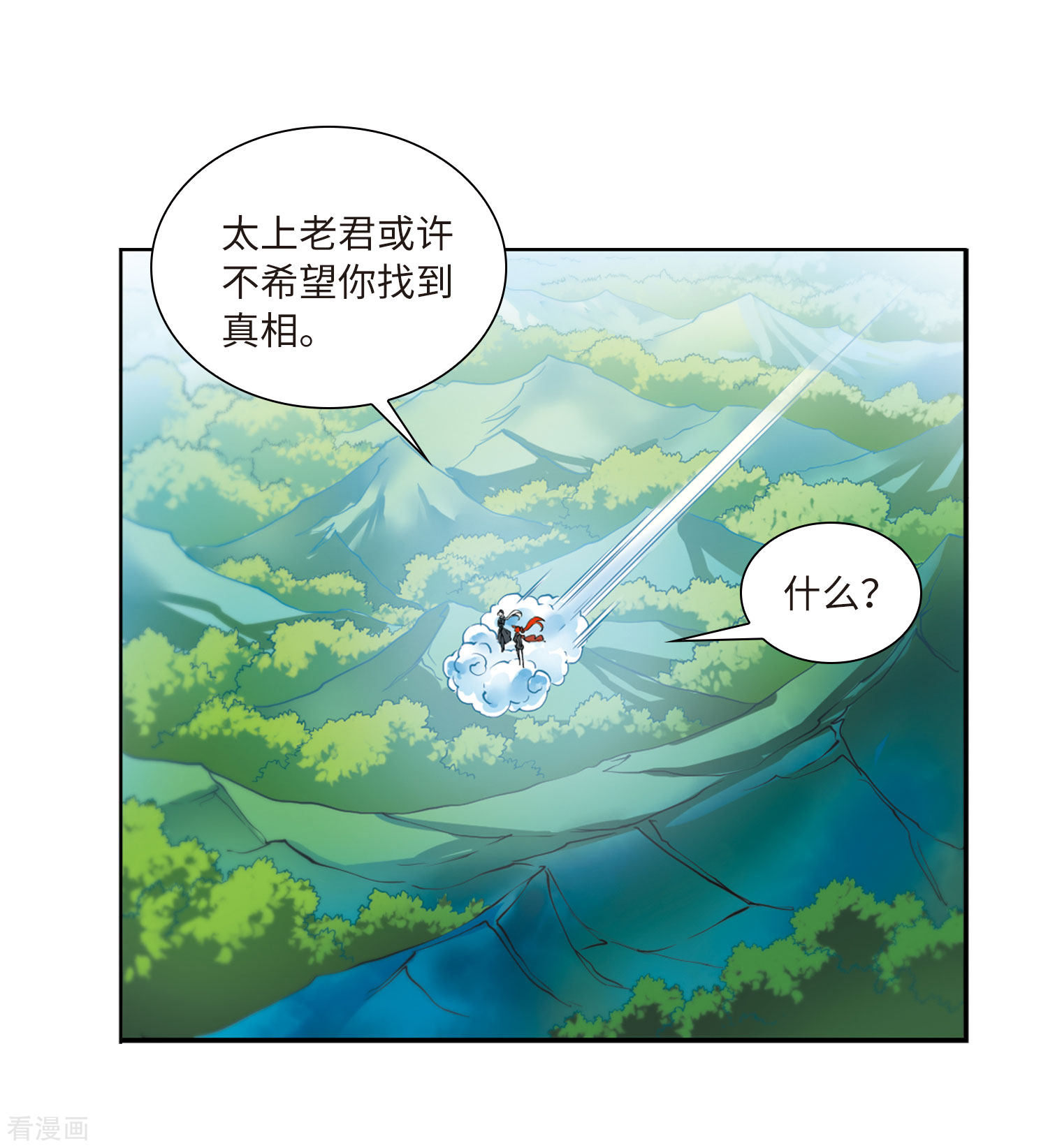 三眼哮天录第2季31话 盘根错节1