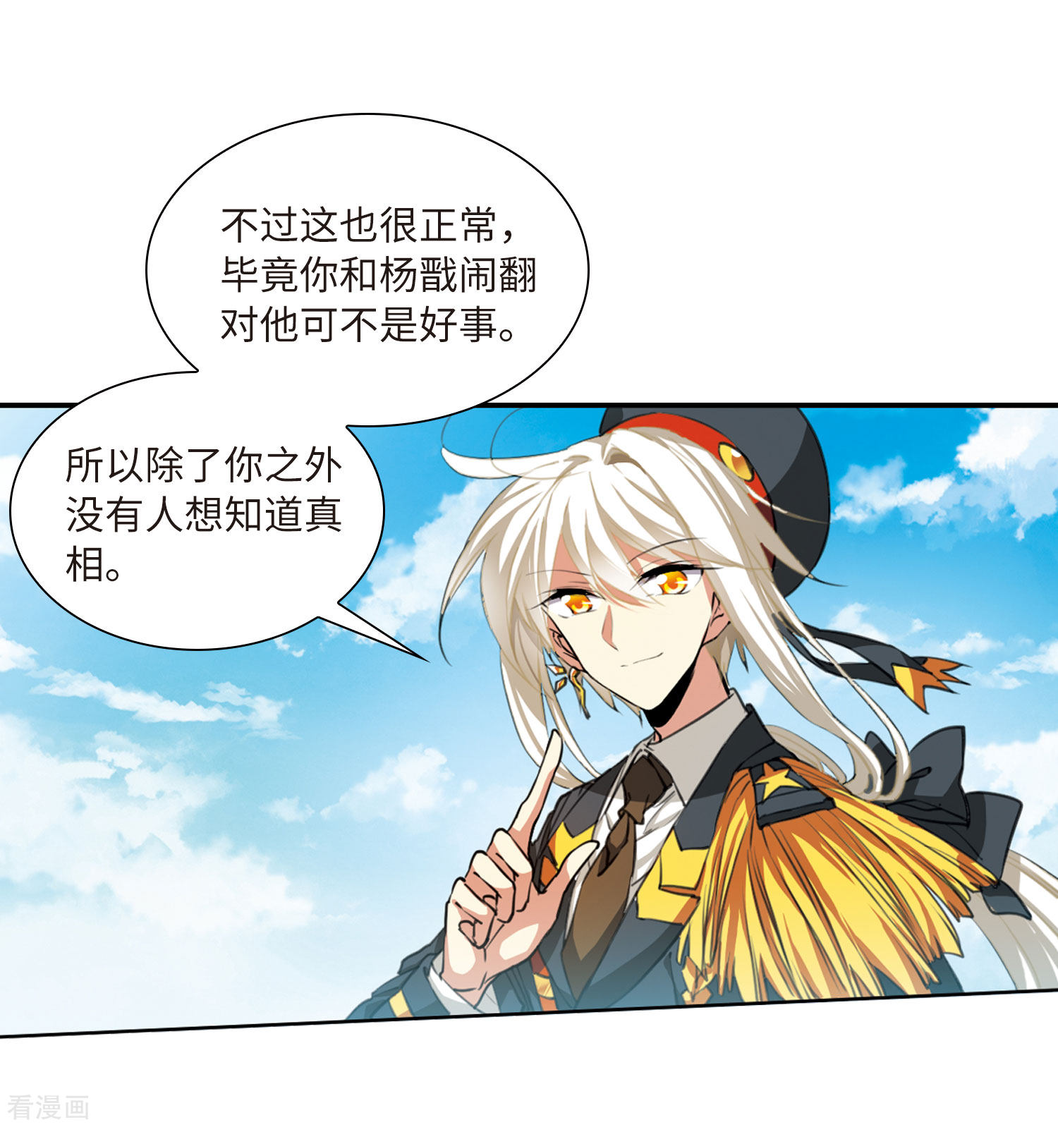 三眼哮天录第2季31话 盘根错节1