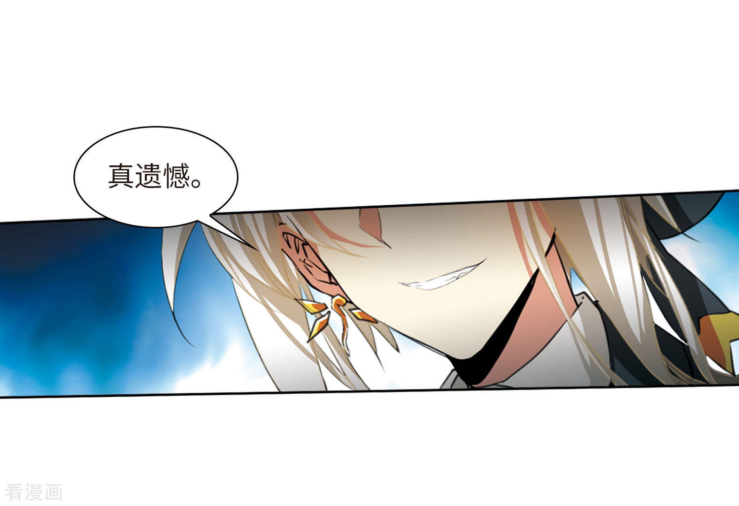 三眼哮天录第2季31话 盘根错节1