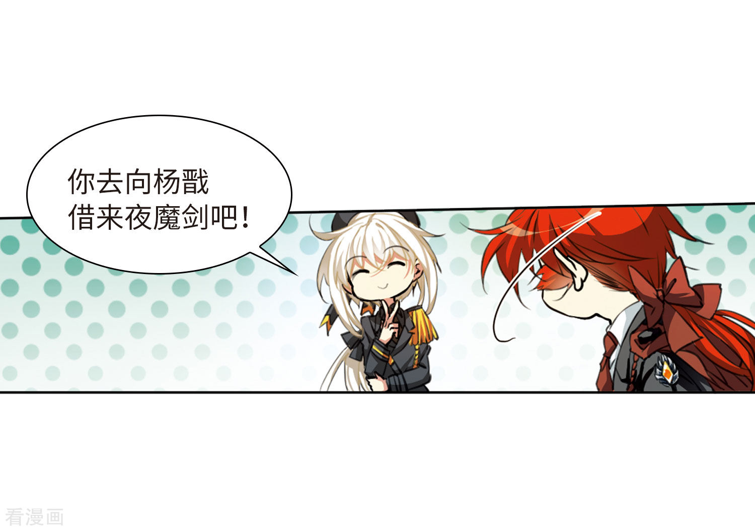 三眼哮天录第2季31话 盘根错节1