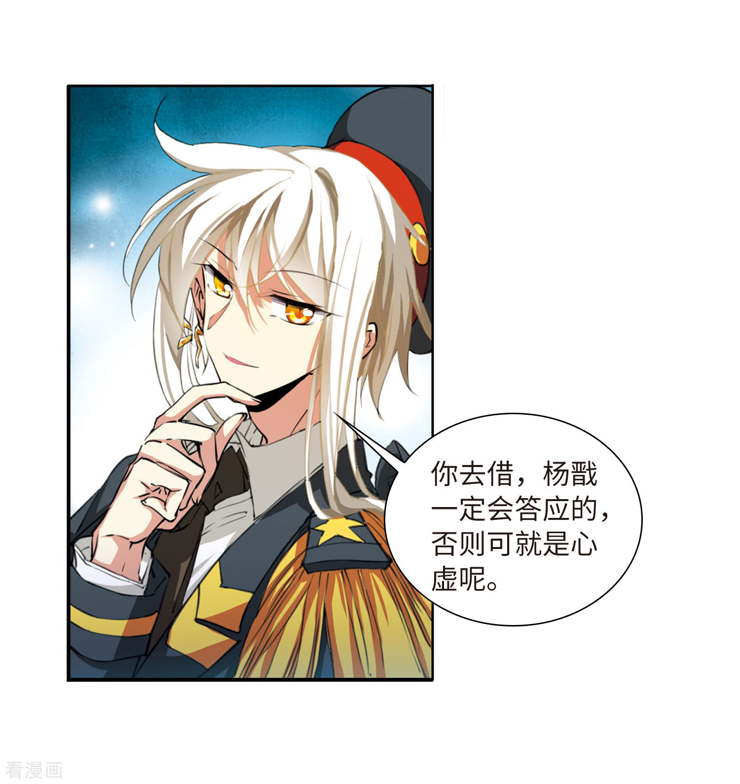 三眼哮天录第2季31话 盘根错节1