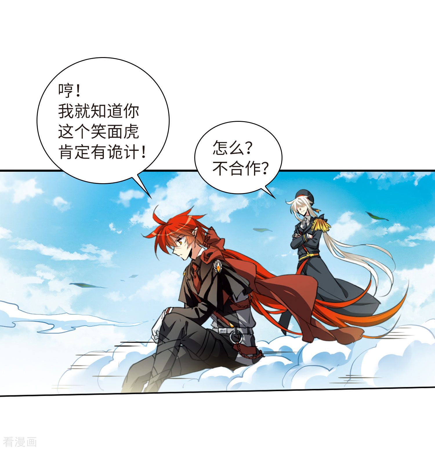 三眼哮天录第2季31话 盘根错节1
