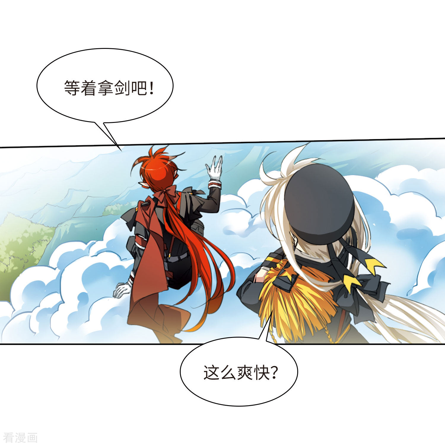 三眼哮天录第2季31话 盘根错节1