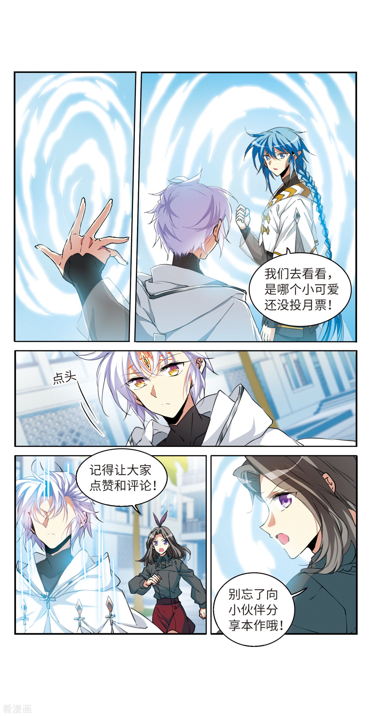 三眼哮天录第2季31话 盘根错节1