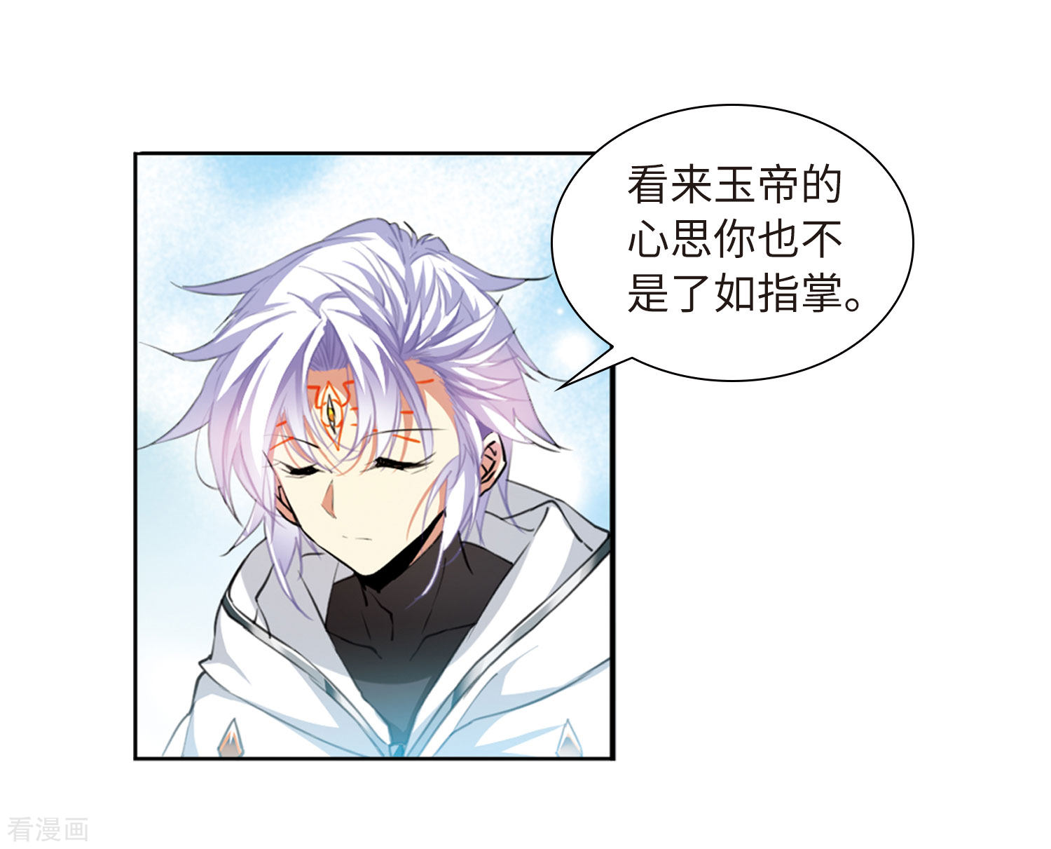 三眼哮天录第2季31话 盘根错节1