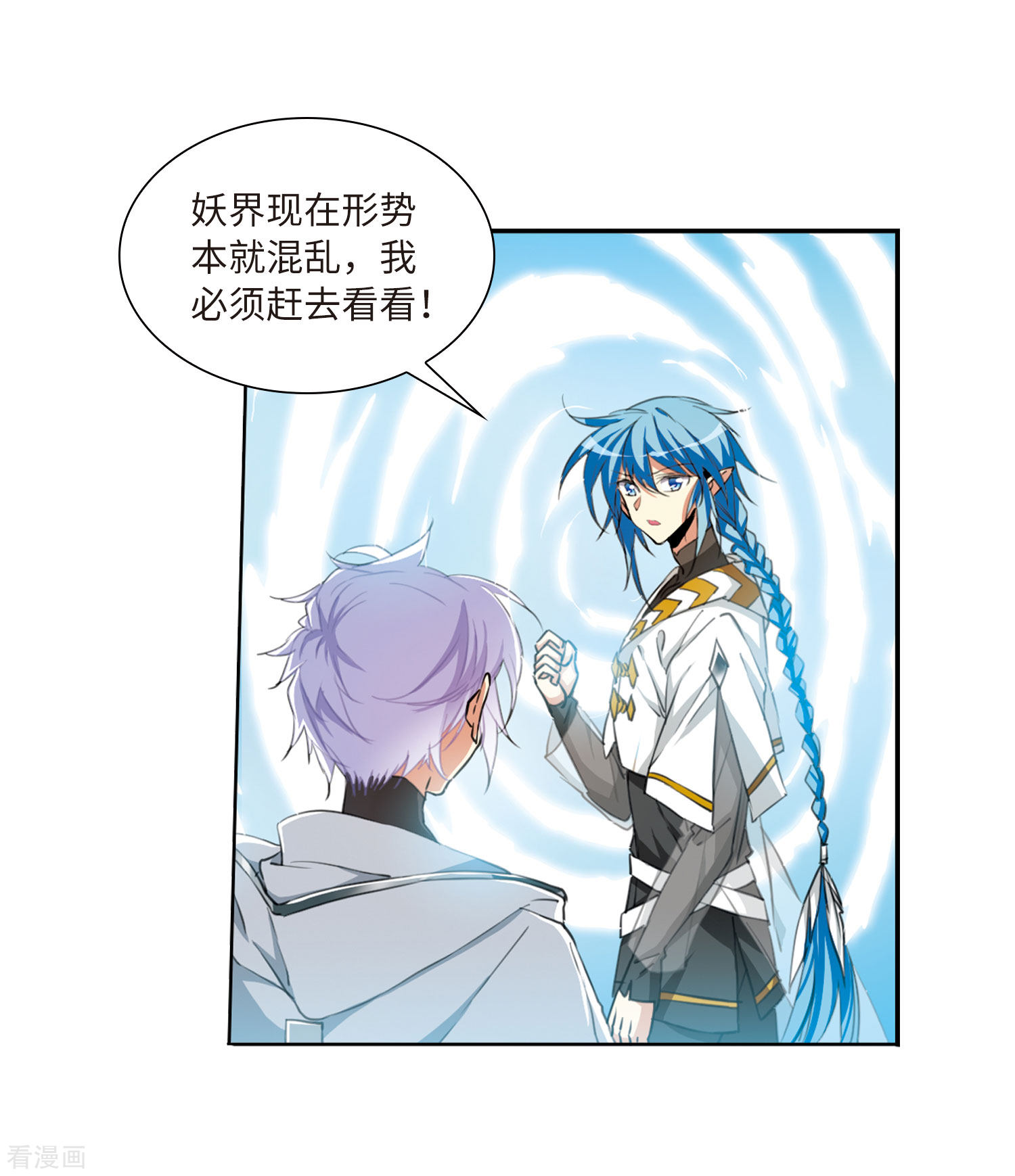 三眼哮天录第2季31话 盘根错节1