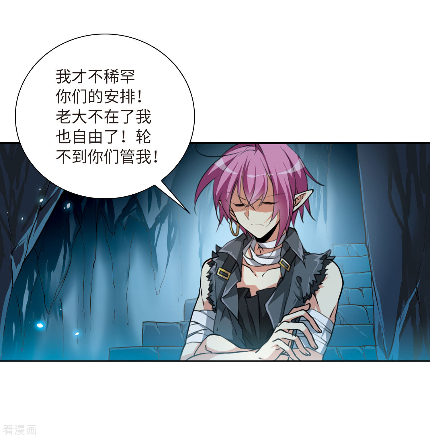 三眼哮天录第2季32话 盘根错节2