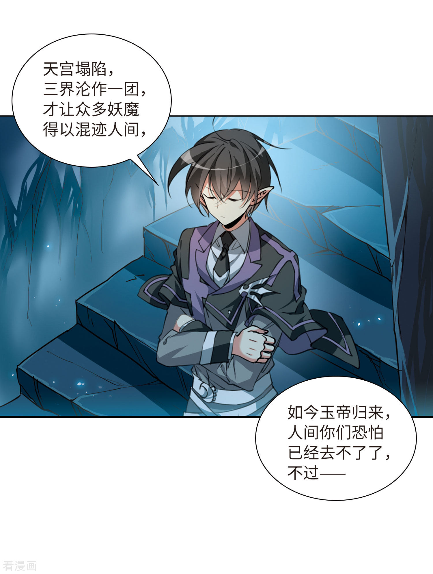 三眼哮天录第2季32话 盘根错节2