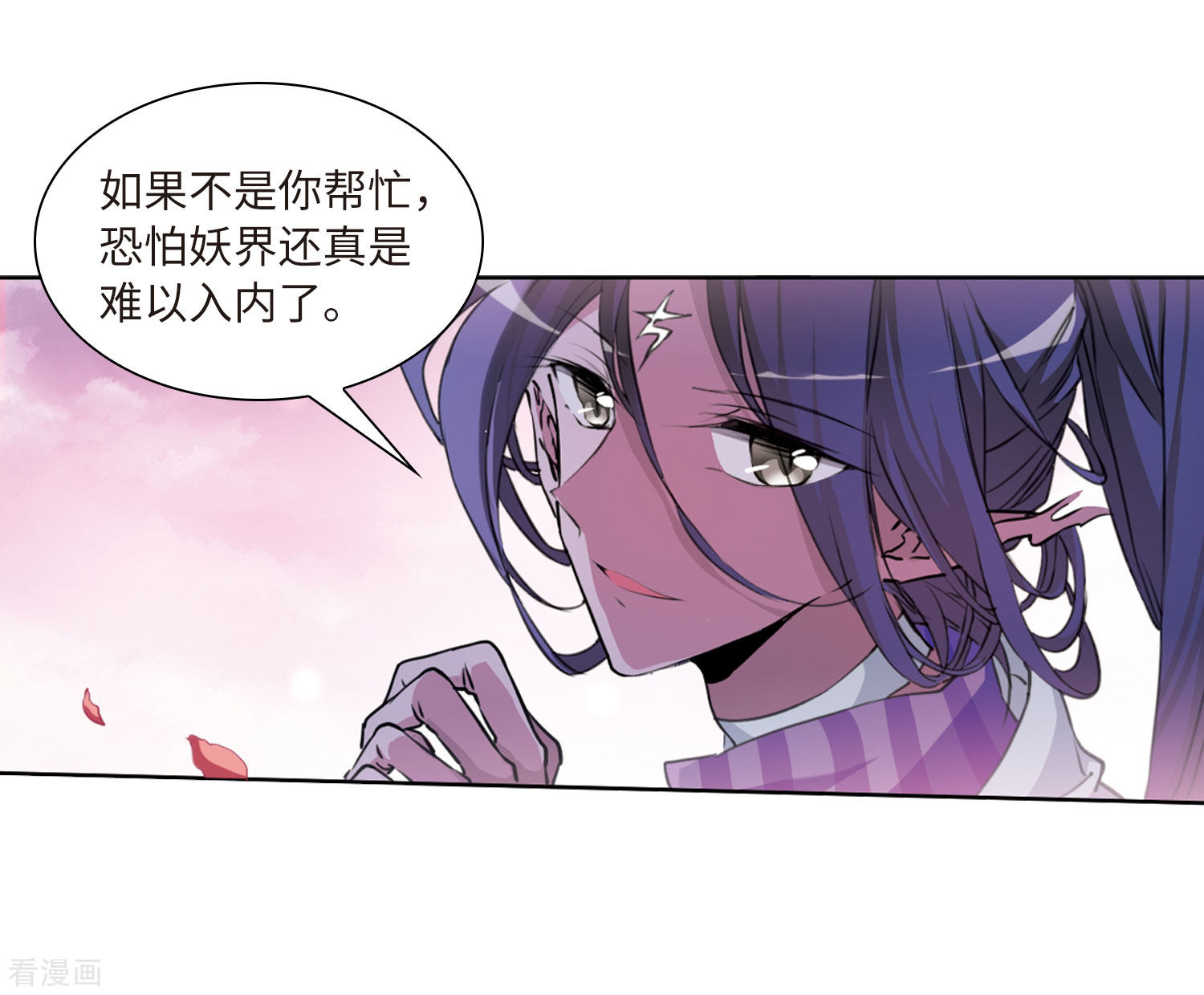 三眼哮天录第2季32话 盘根错节2