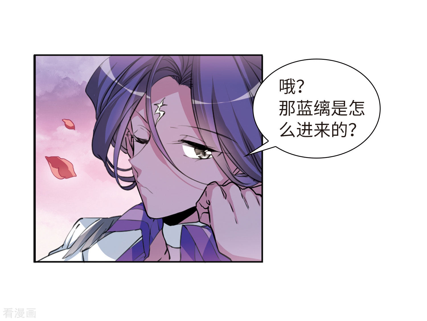 三眼哮天录第2季32话 盘根错节2