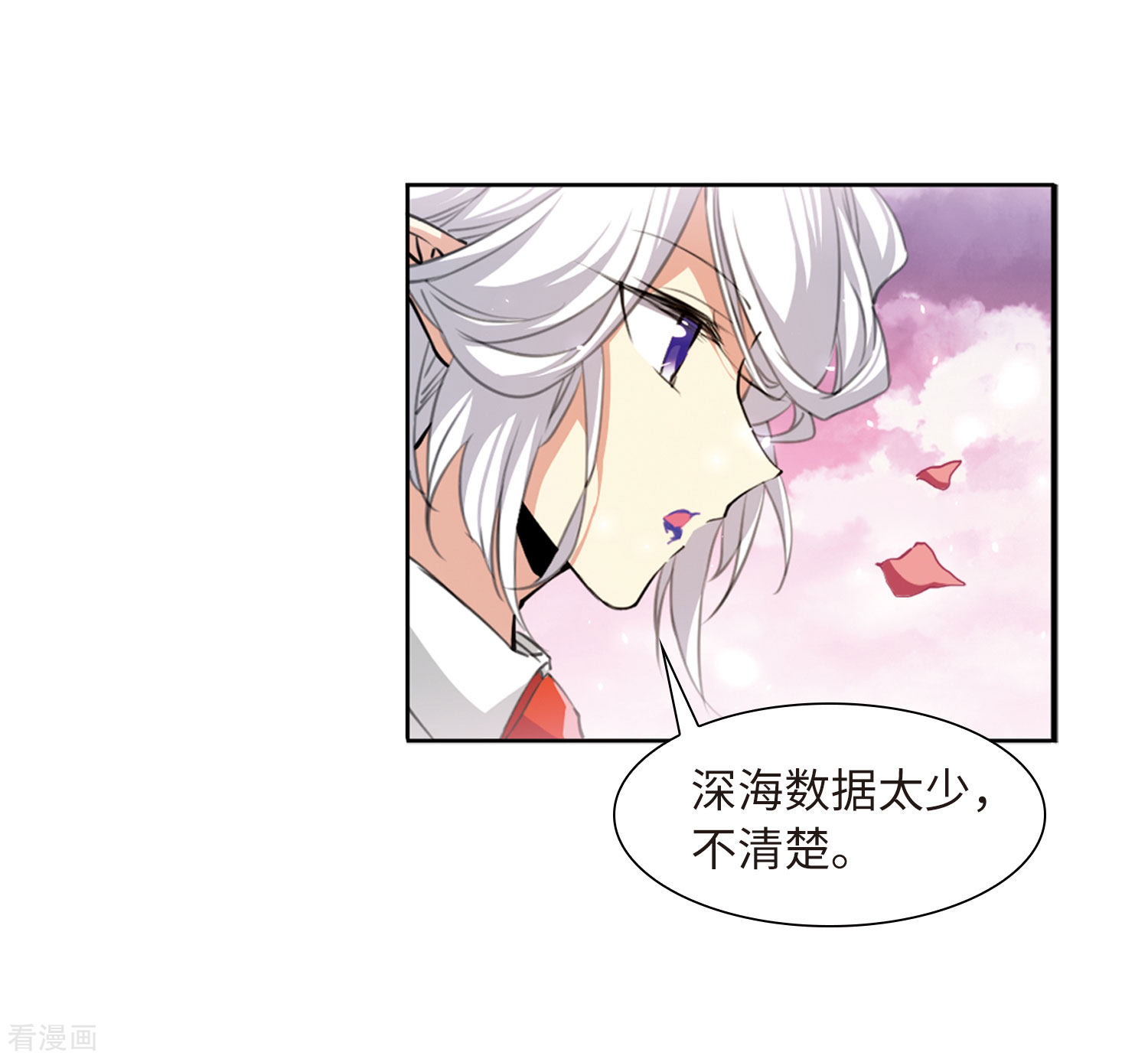 三眼哮天录第2季32话 盘根错节2