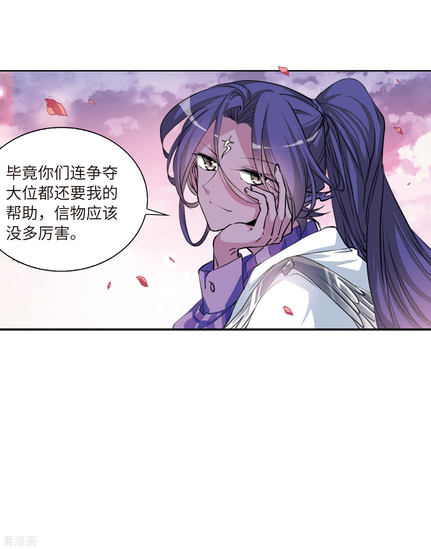 三眼哮天录第2季32话 盘根错节2