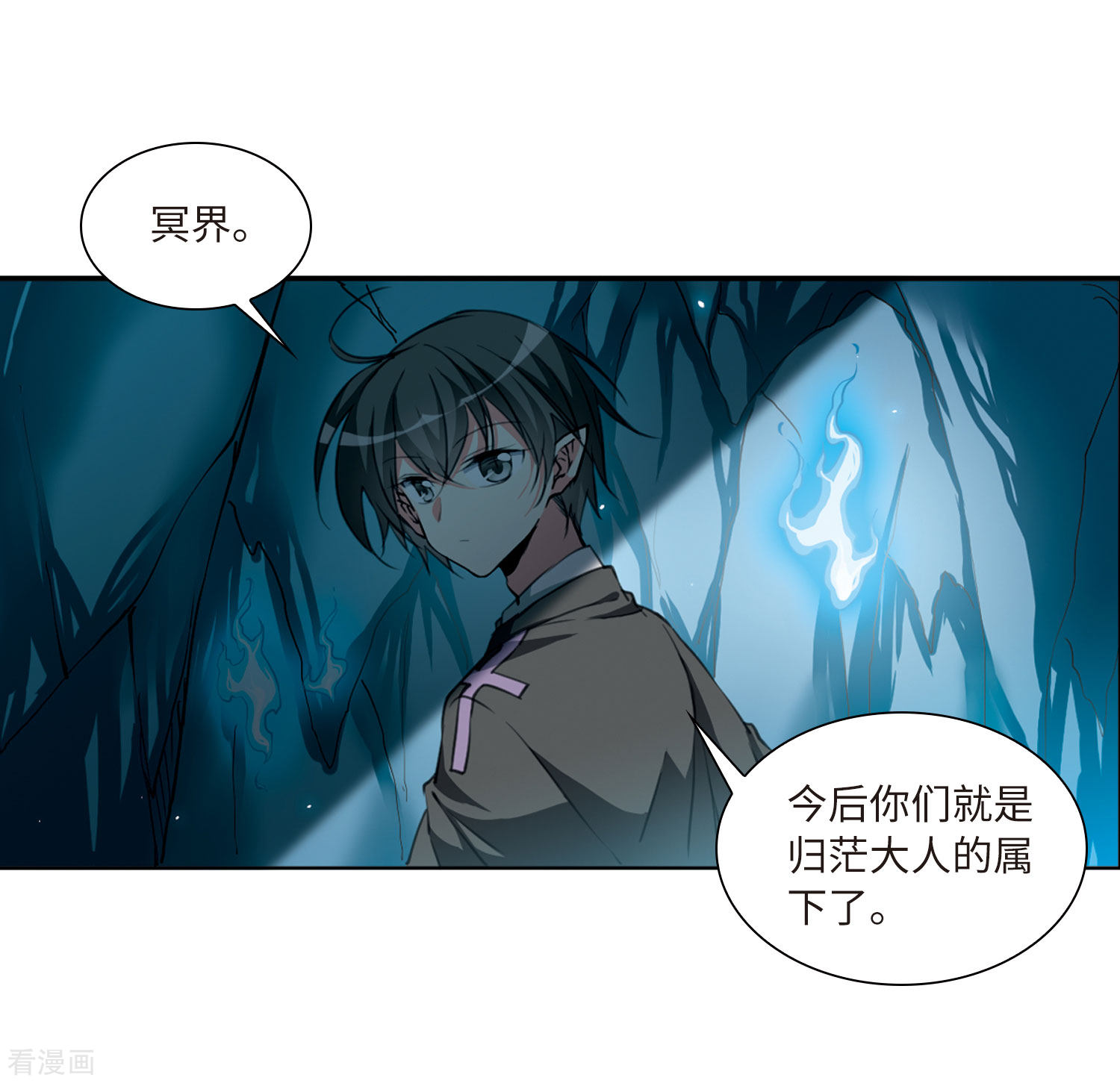 三眼哮天录第2季32话 盘根错节2