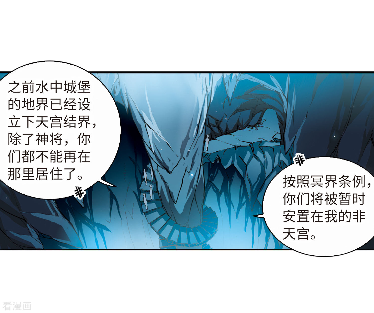 三眼哮天录第2季32话 盘根错节2