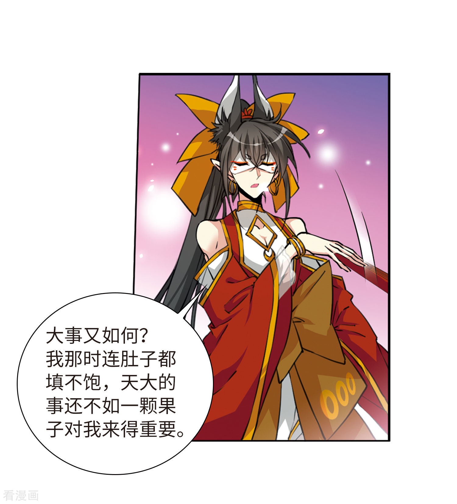 三眼哮天录第2季33话 盘根错节3