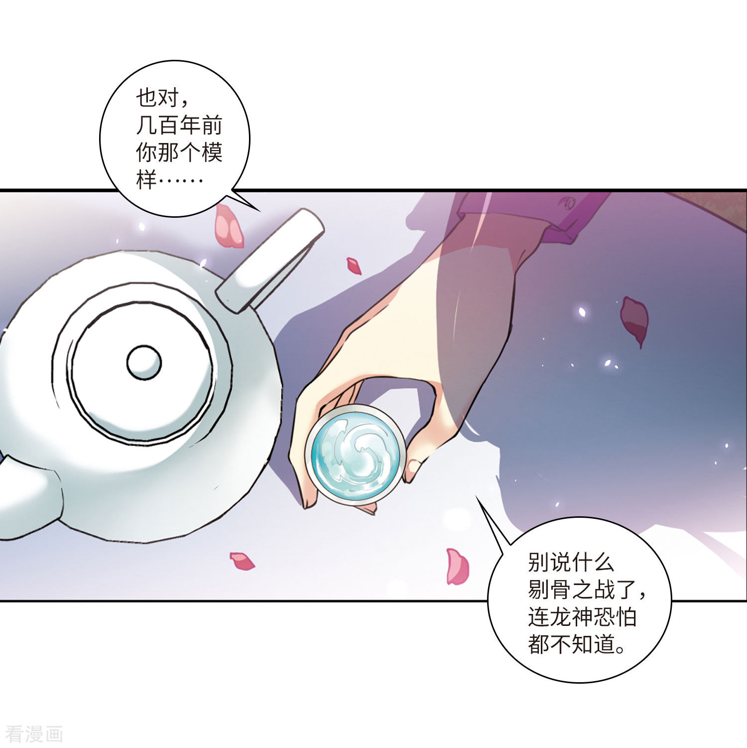三眼哮天录第2季33话 盘根错节3