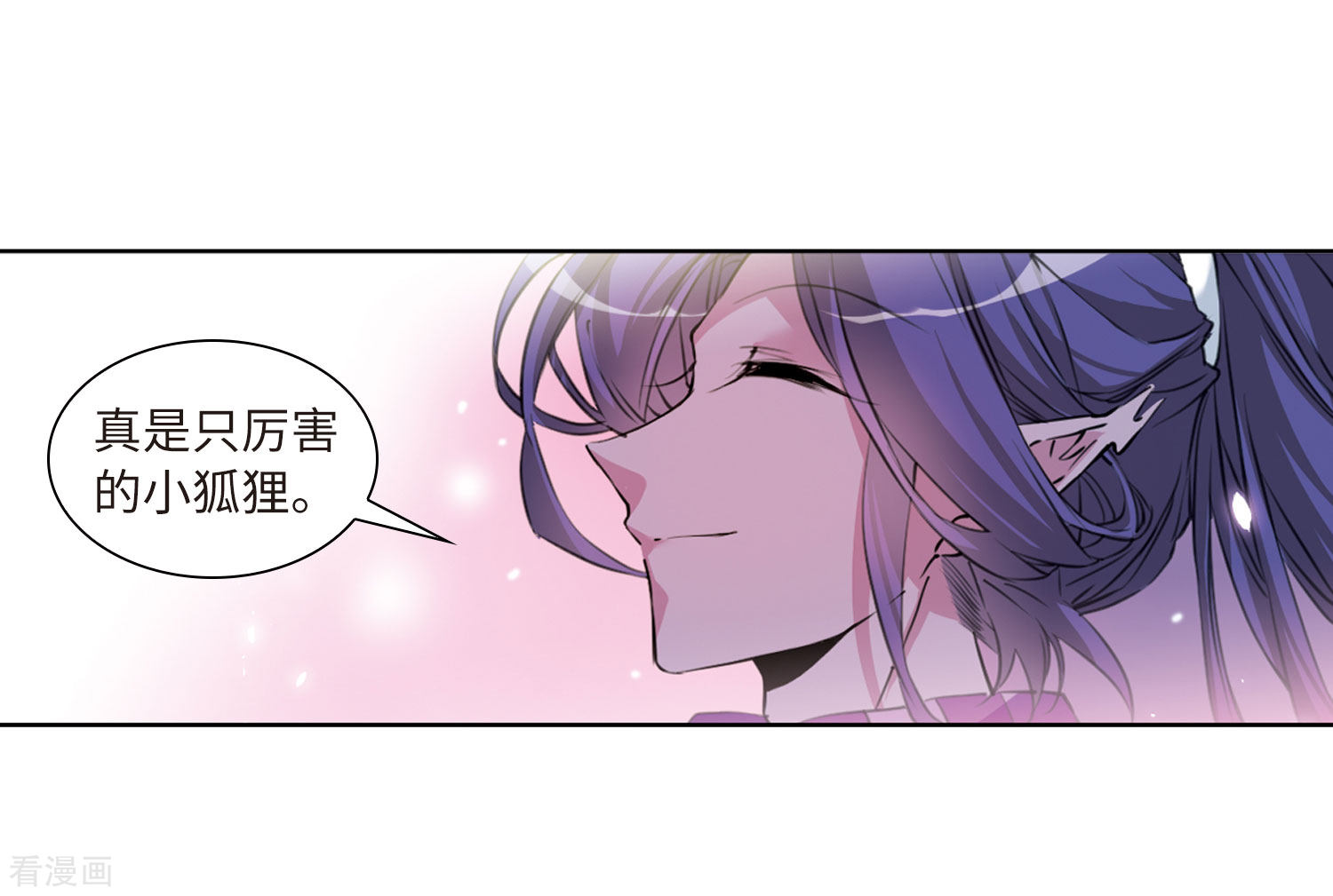 三眼哮天录第2季33话 盘根错节3
