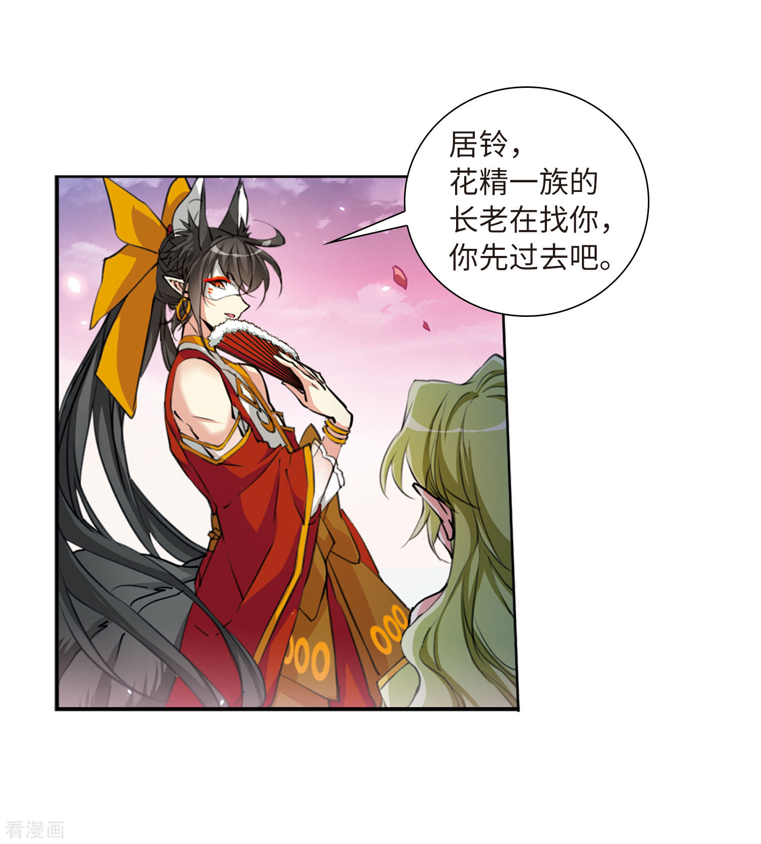三眼哮天录第2季33话 盘根错节3