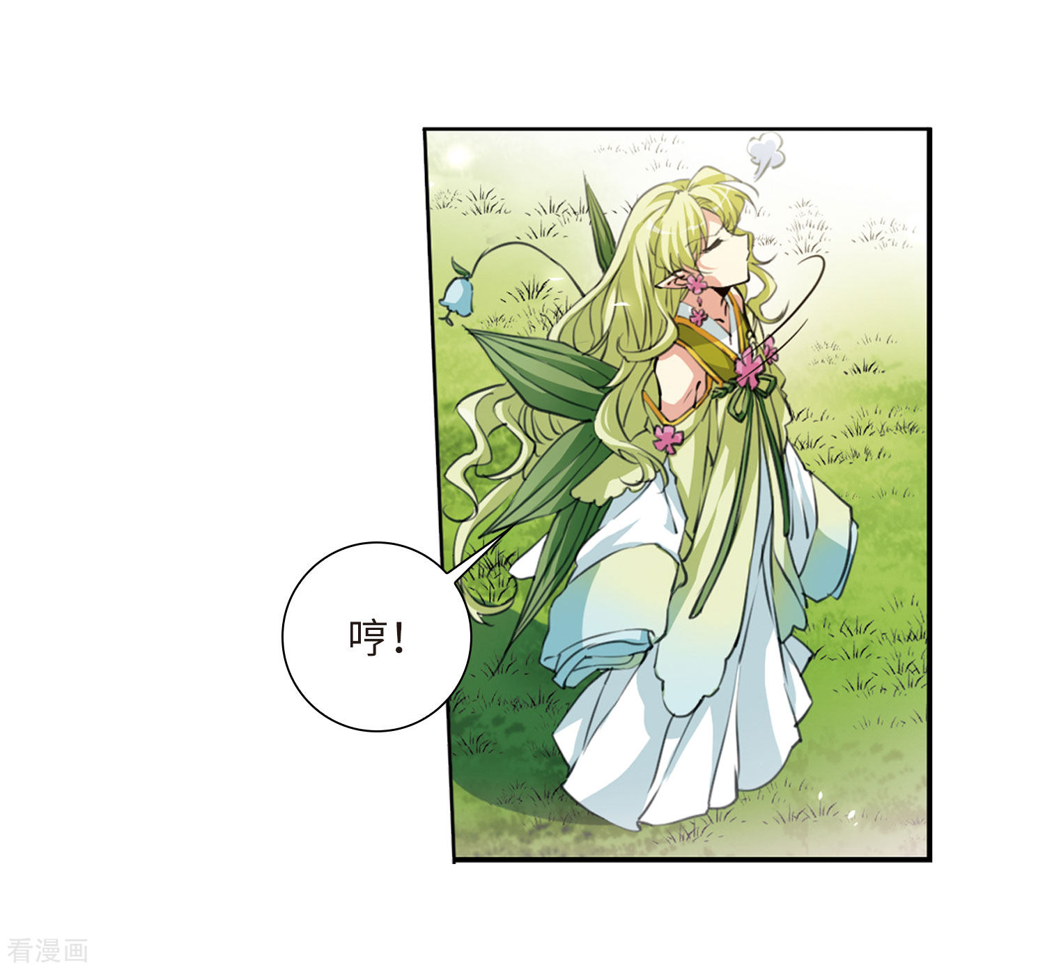 三眼哮天录第2季33话 盘根错节3