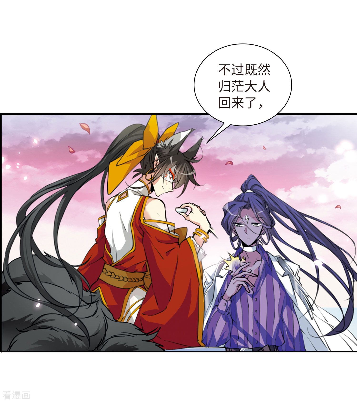 三眼哮天录第2季33话 盘根错节3