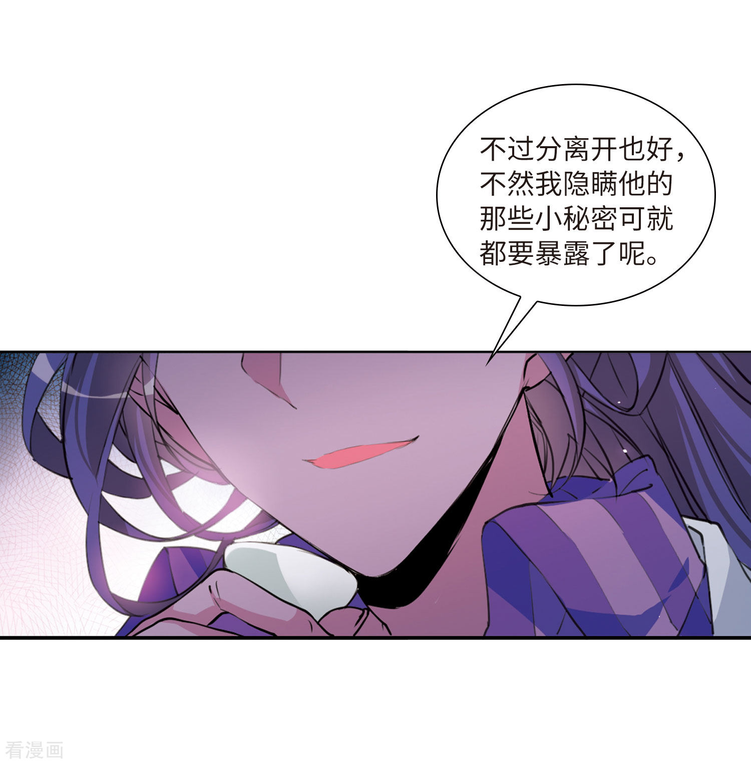 三眼哮天录第2季33话 盘根错节3
