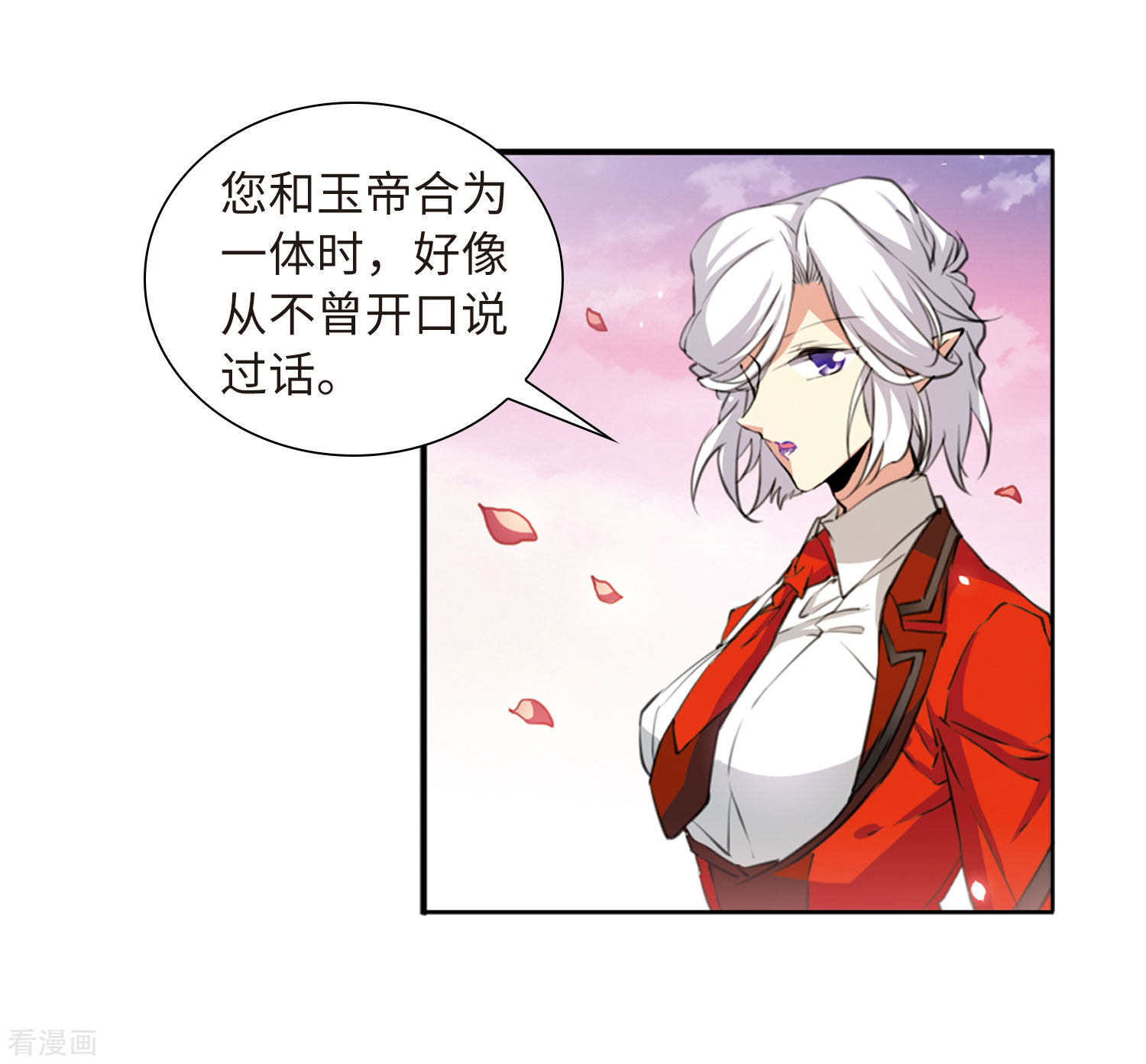 三眼哮天录第2季33话 盘根错节3