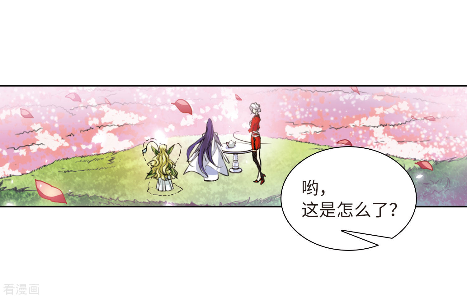 三眼哮天录第2季33话 盘根错节3