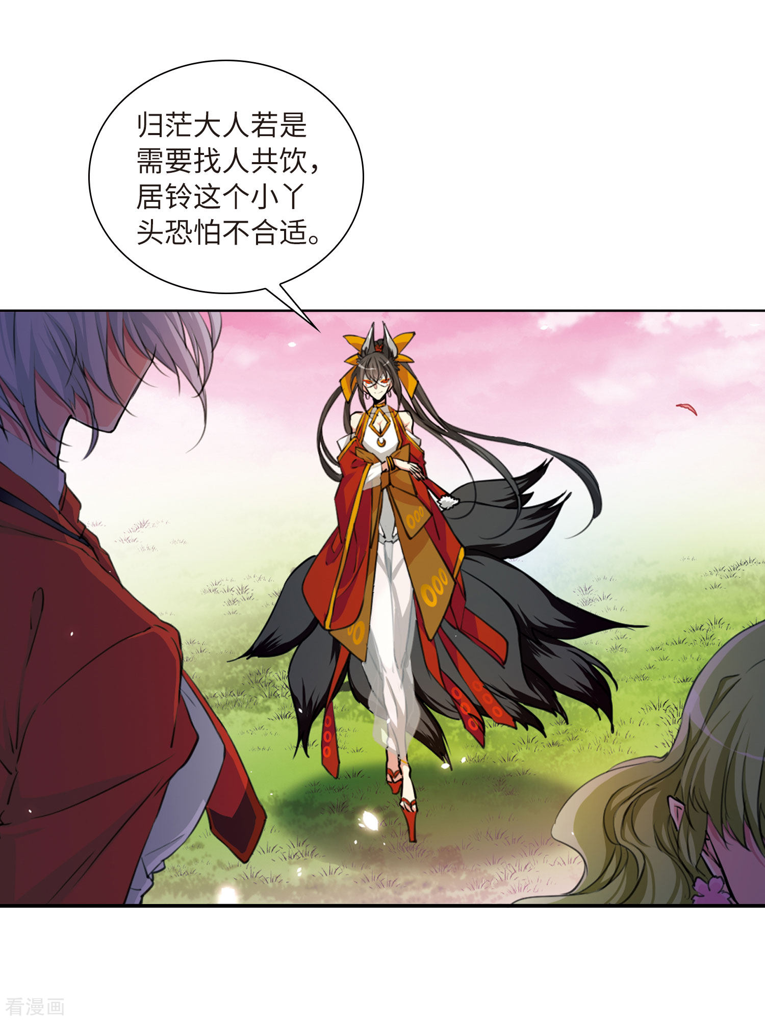 三眼哮天录第2季33话 盘根错节3