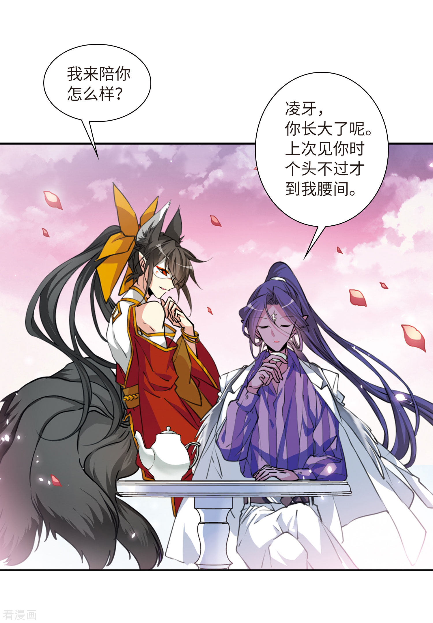 三眼哮天录第2季33话 盘根错节3