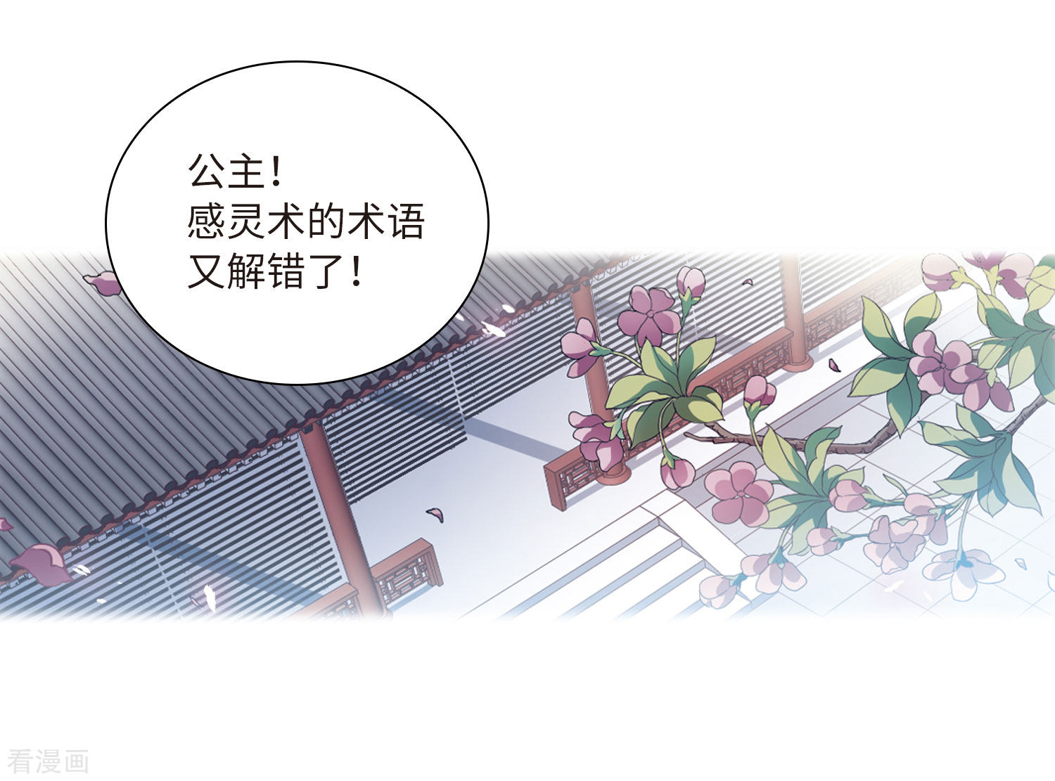 三眼哮天录第2季34话 凤铃有别1