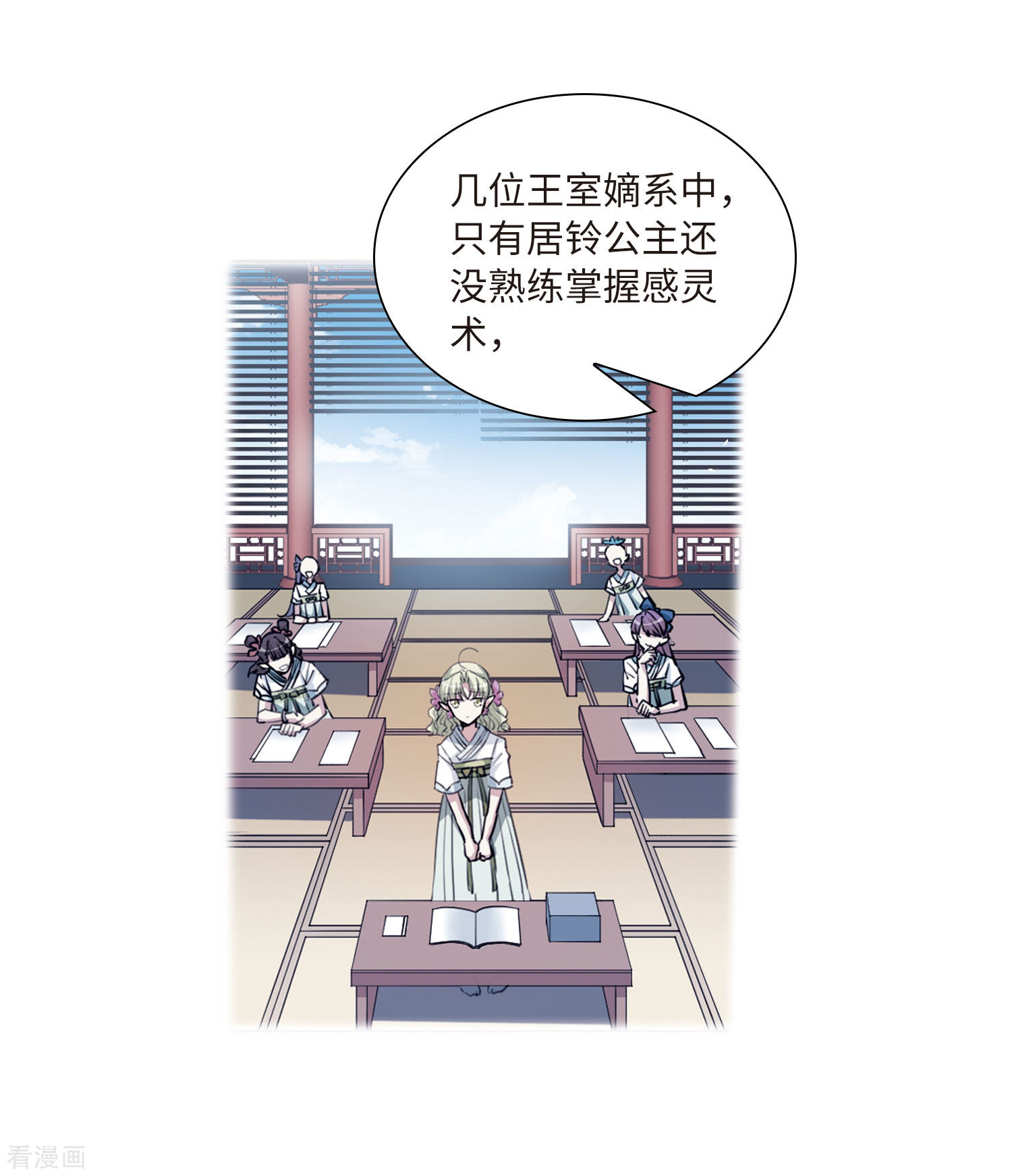 三眼哮天录第2季34话 凤铃有别1