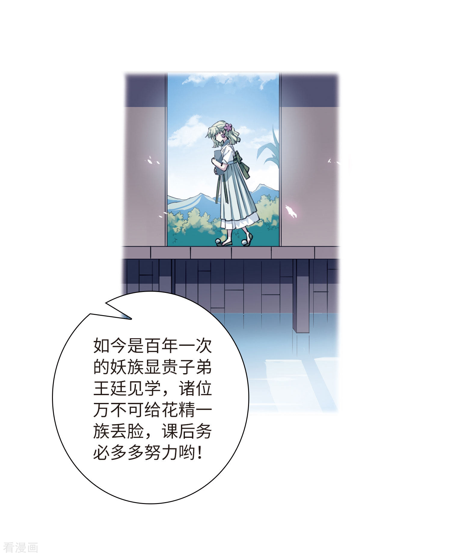 三眼哮天录第2季34话 凤铃有别1